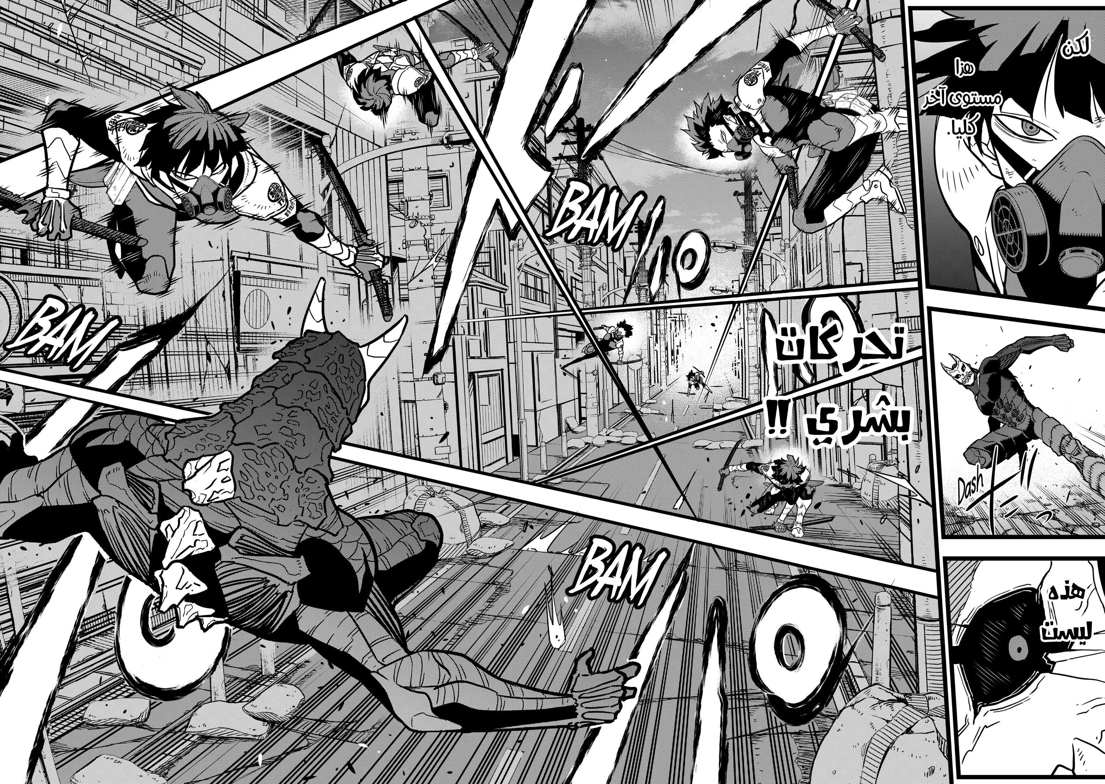 Read Kaiju No. 8 AR Manga Online