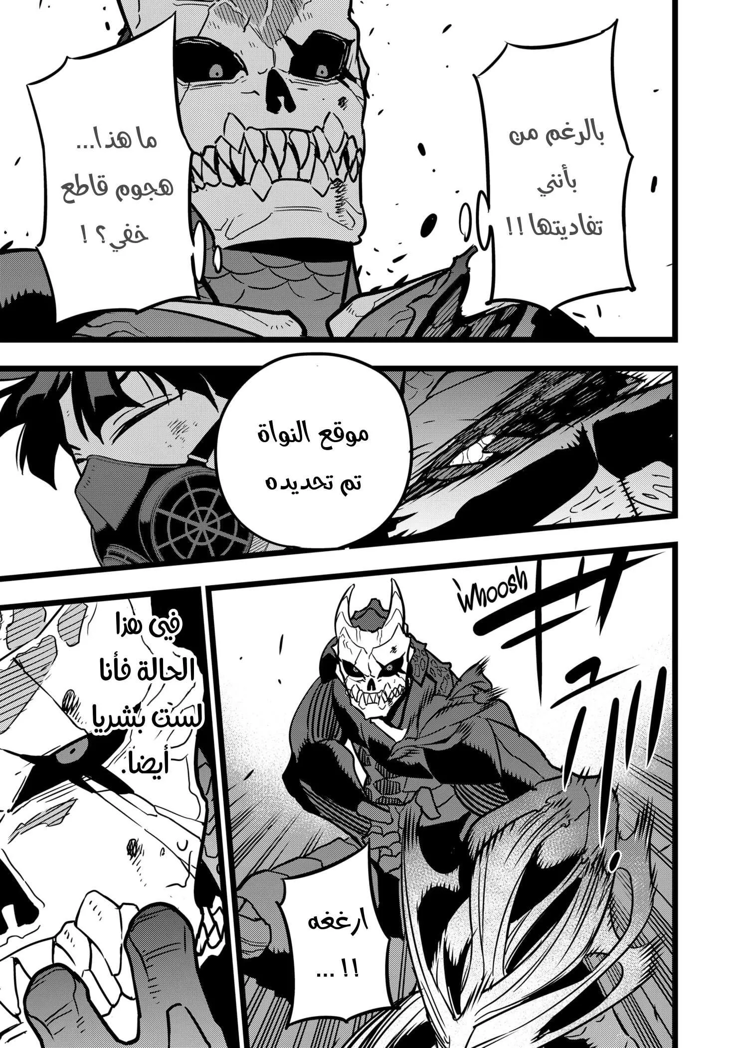 Read Kaiju No. 8 AR Manga Online