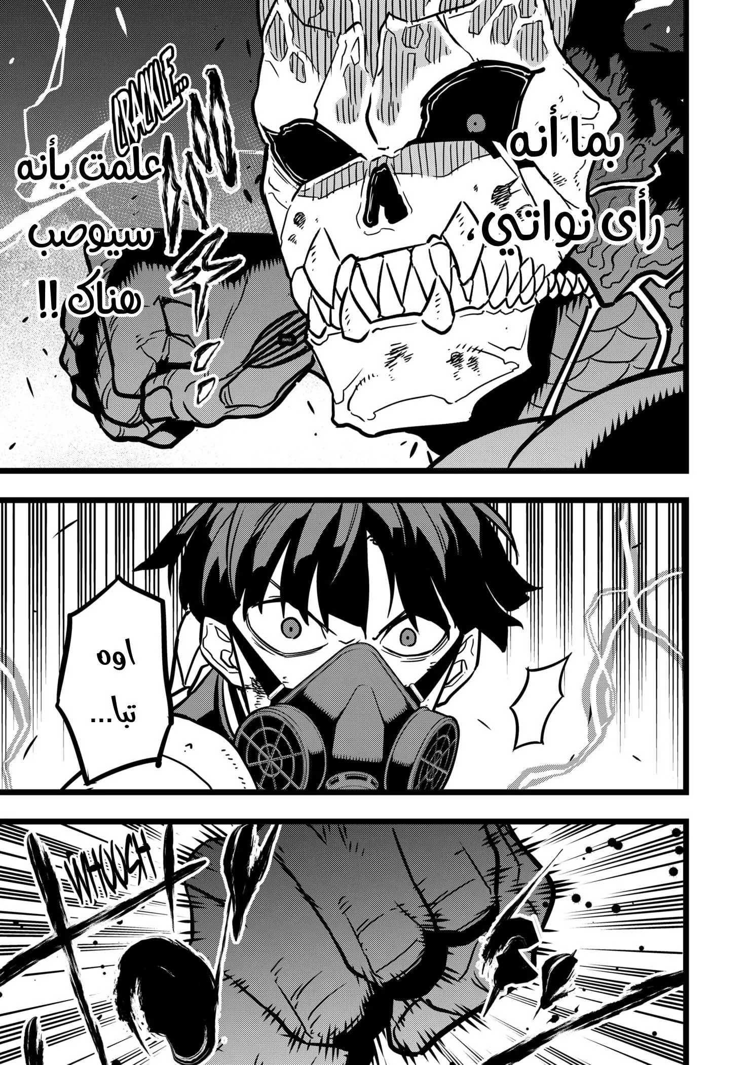 Read Kaiju No. 8 AR Manga Online