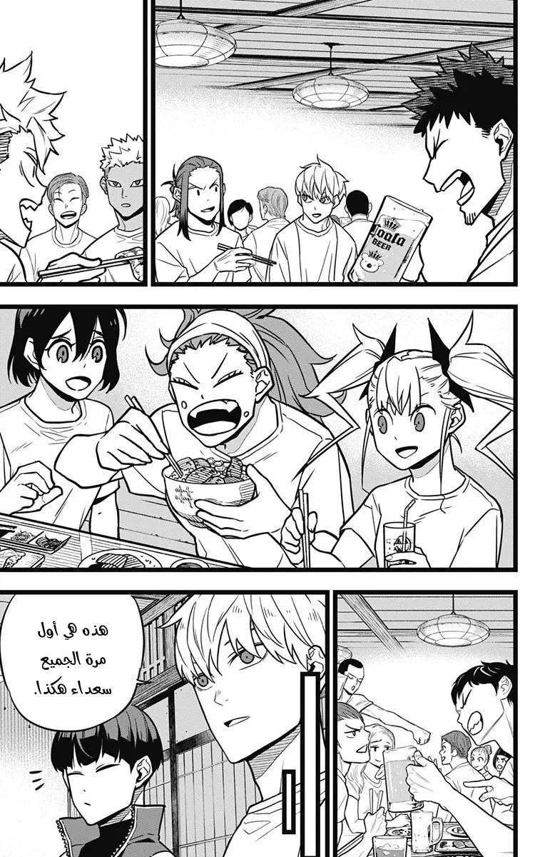 Read Kaiju No. 8 AR Manga Online