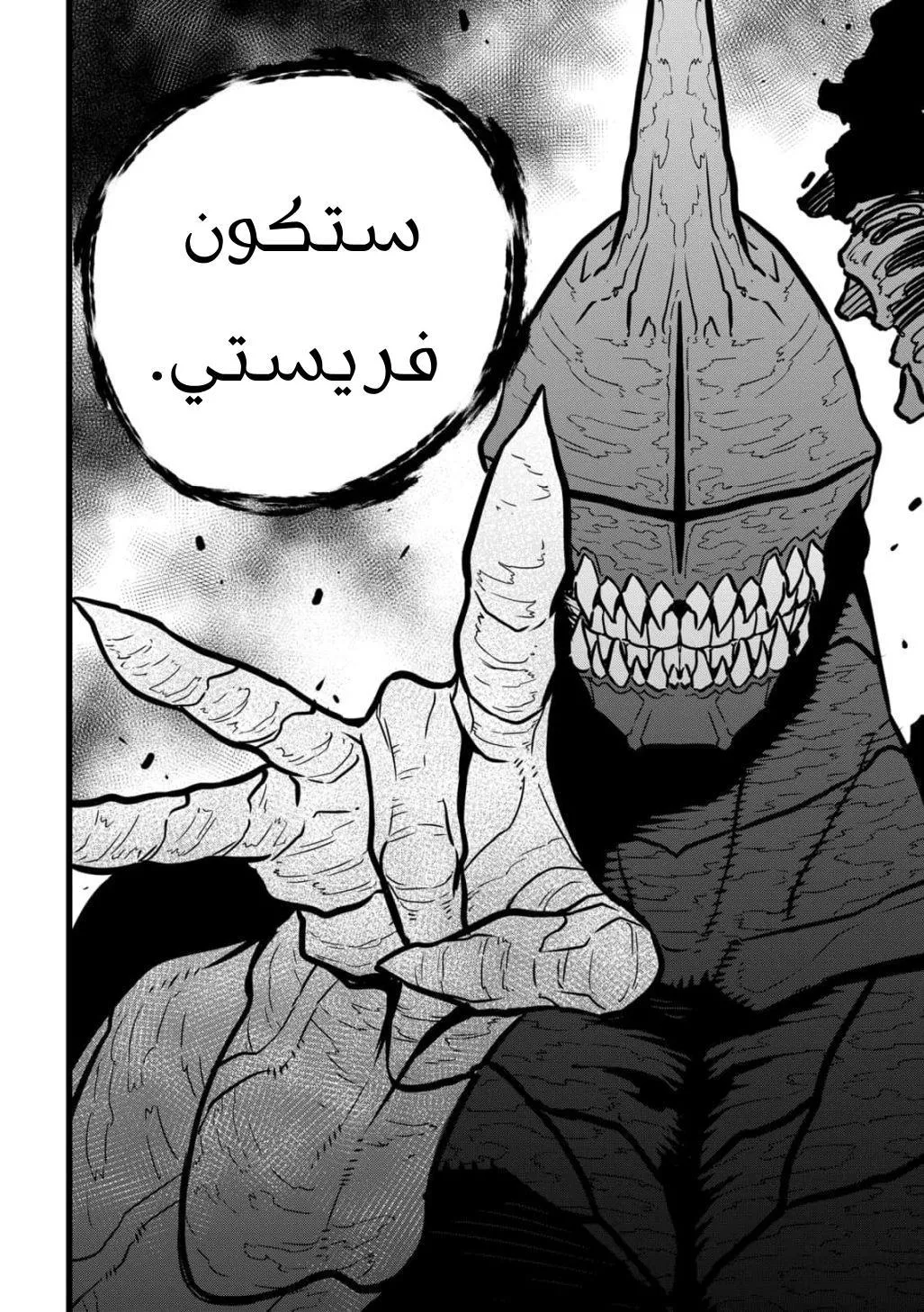 Read Kaiju No. 8 AR Manga Online