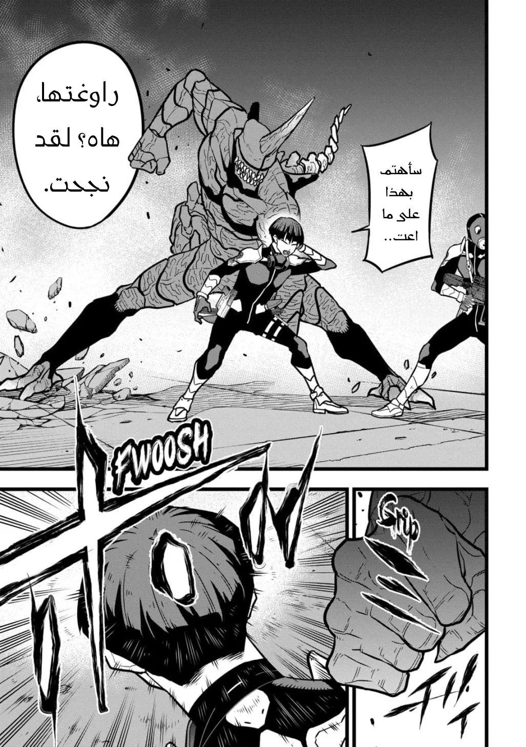 Read Kaiju No. 8 AR Manga Online