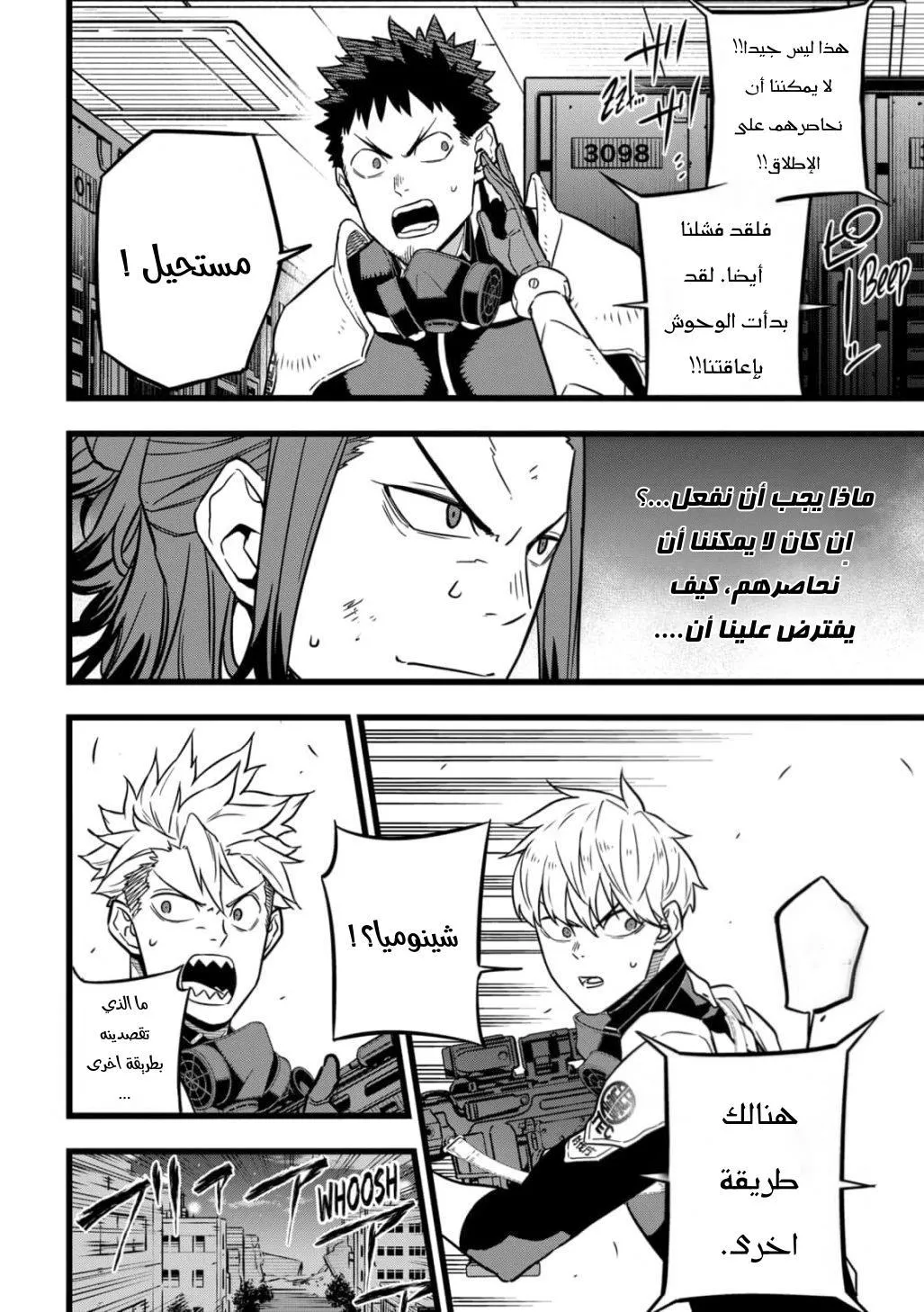 Read Kaiju No. 8 AR Manga Online