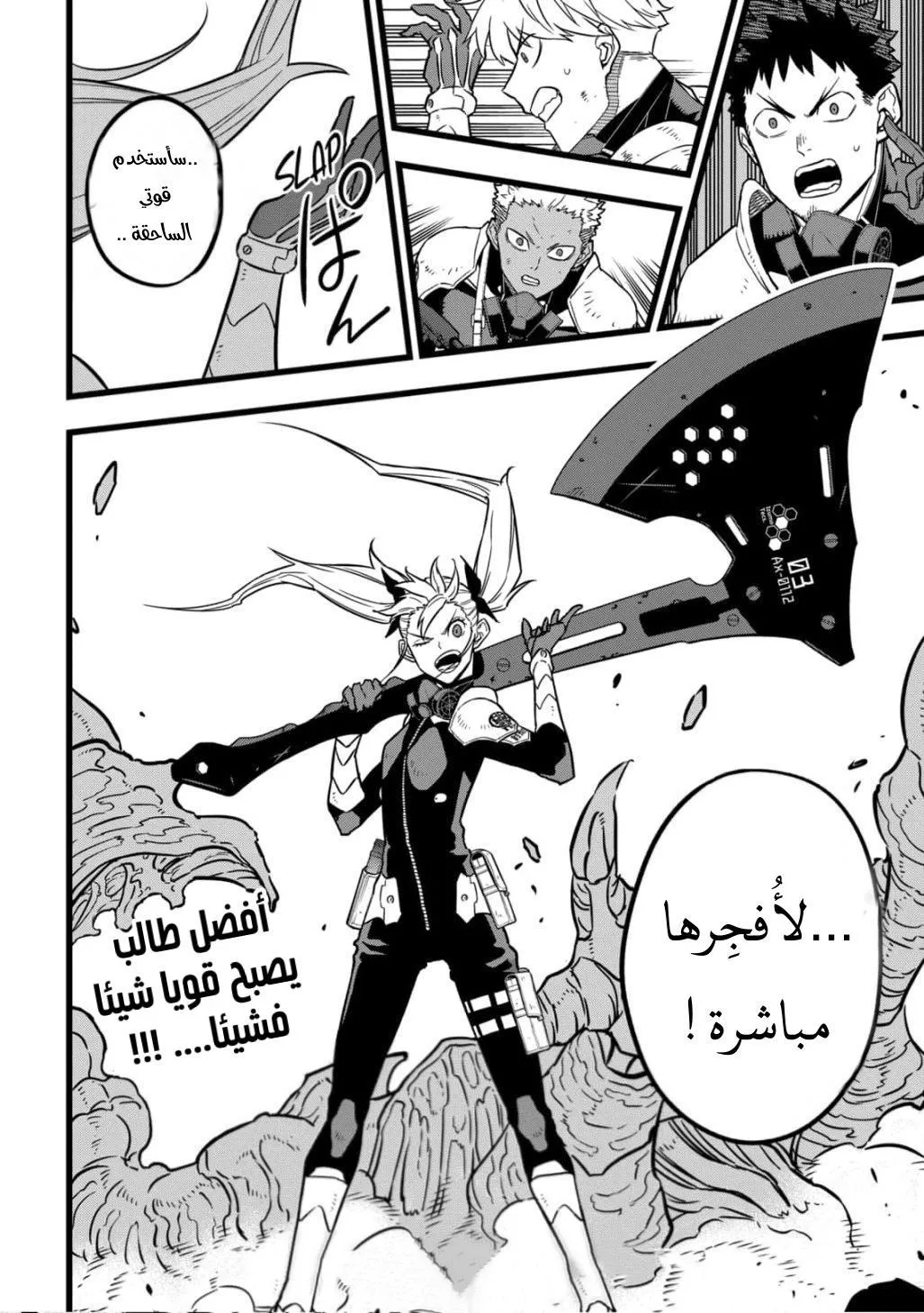 Read Kaiju No. 8 AR Manga Online