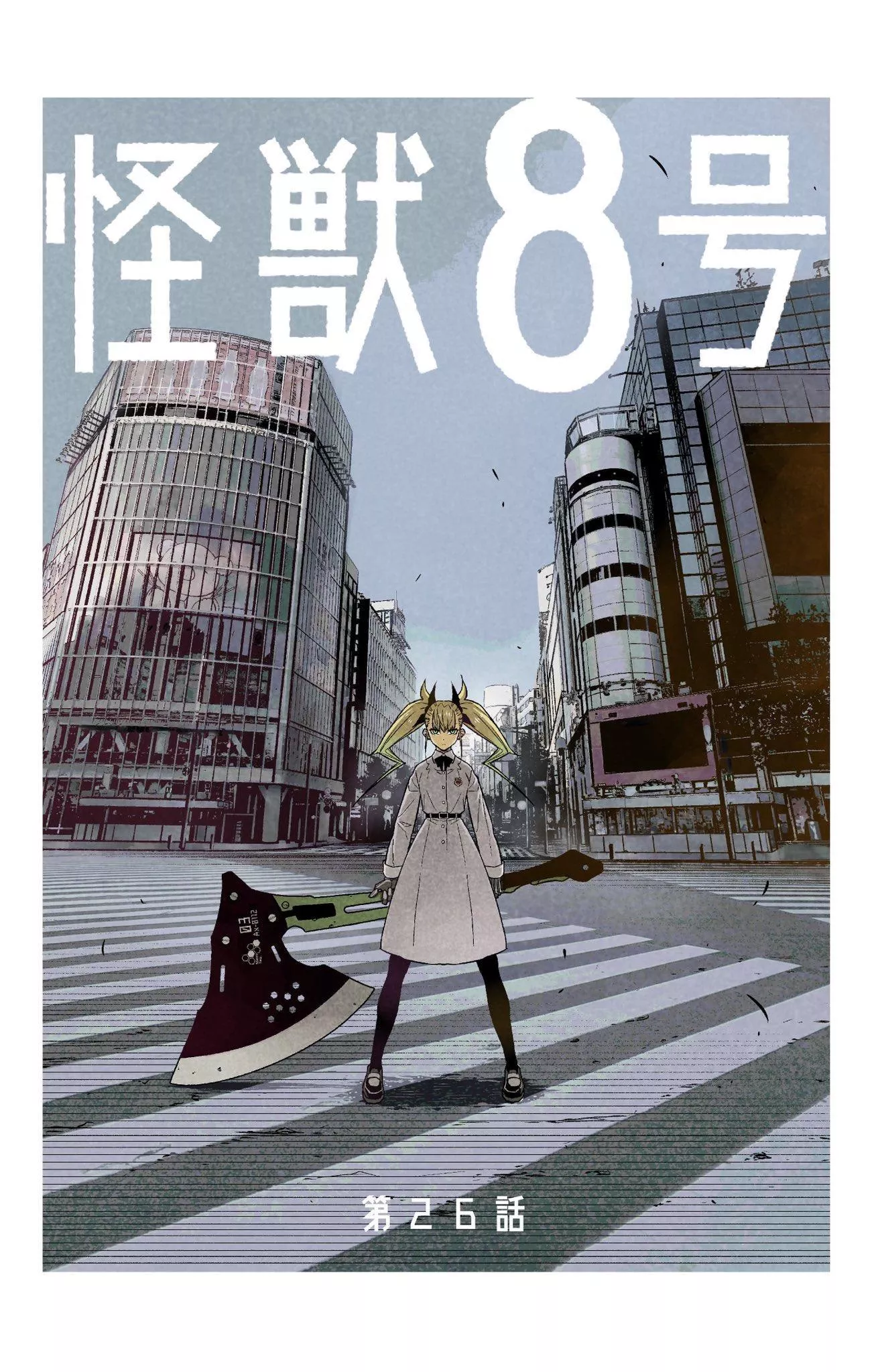 Read Kaiju No. 8 AR Manga Online