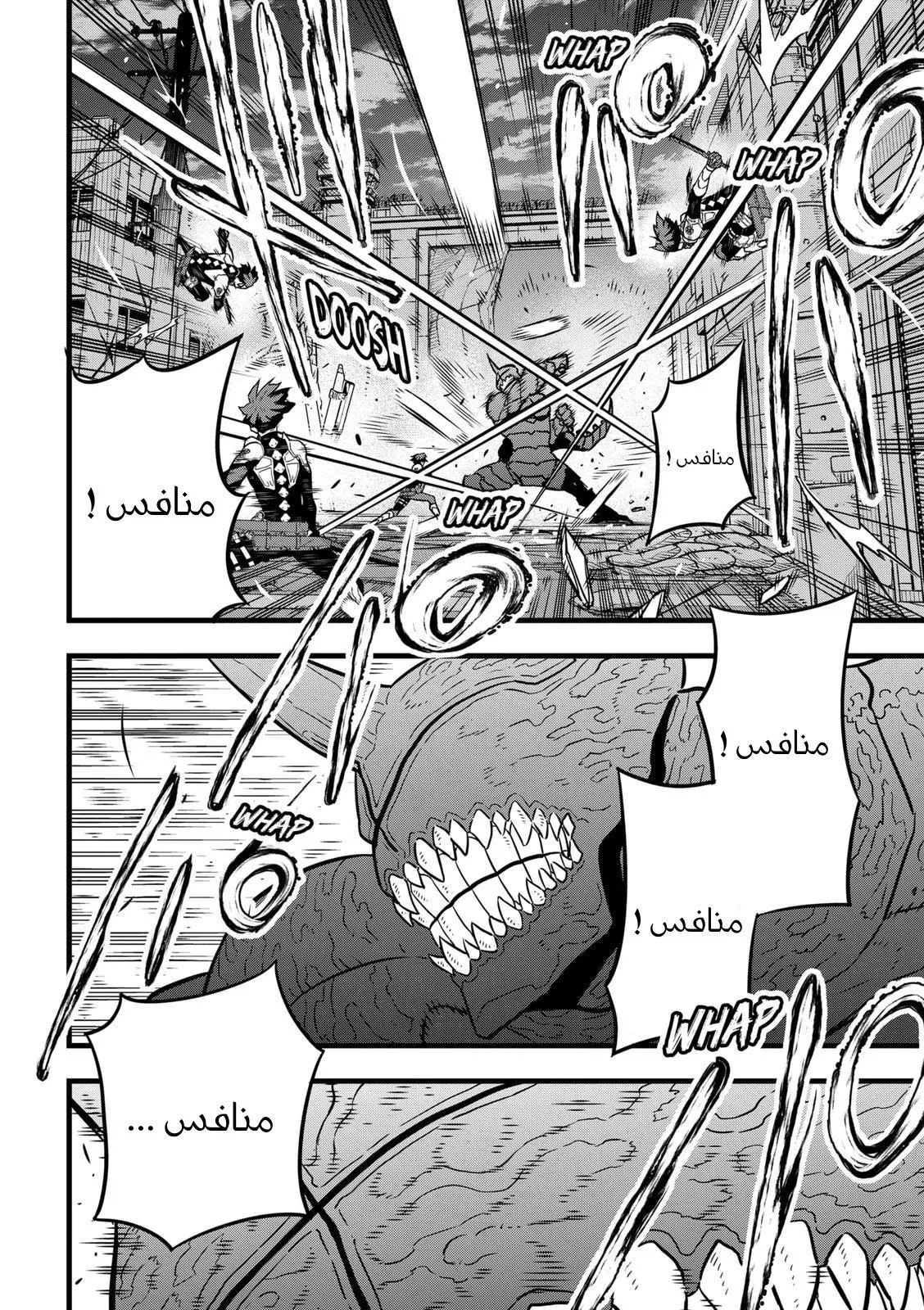 Read Kaiju No. 8 AR Manga Online