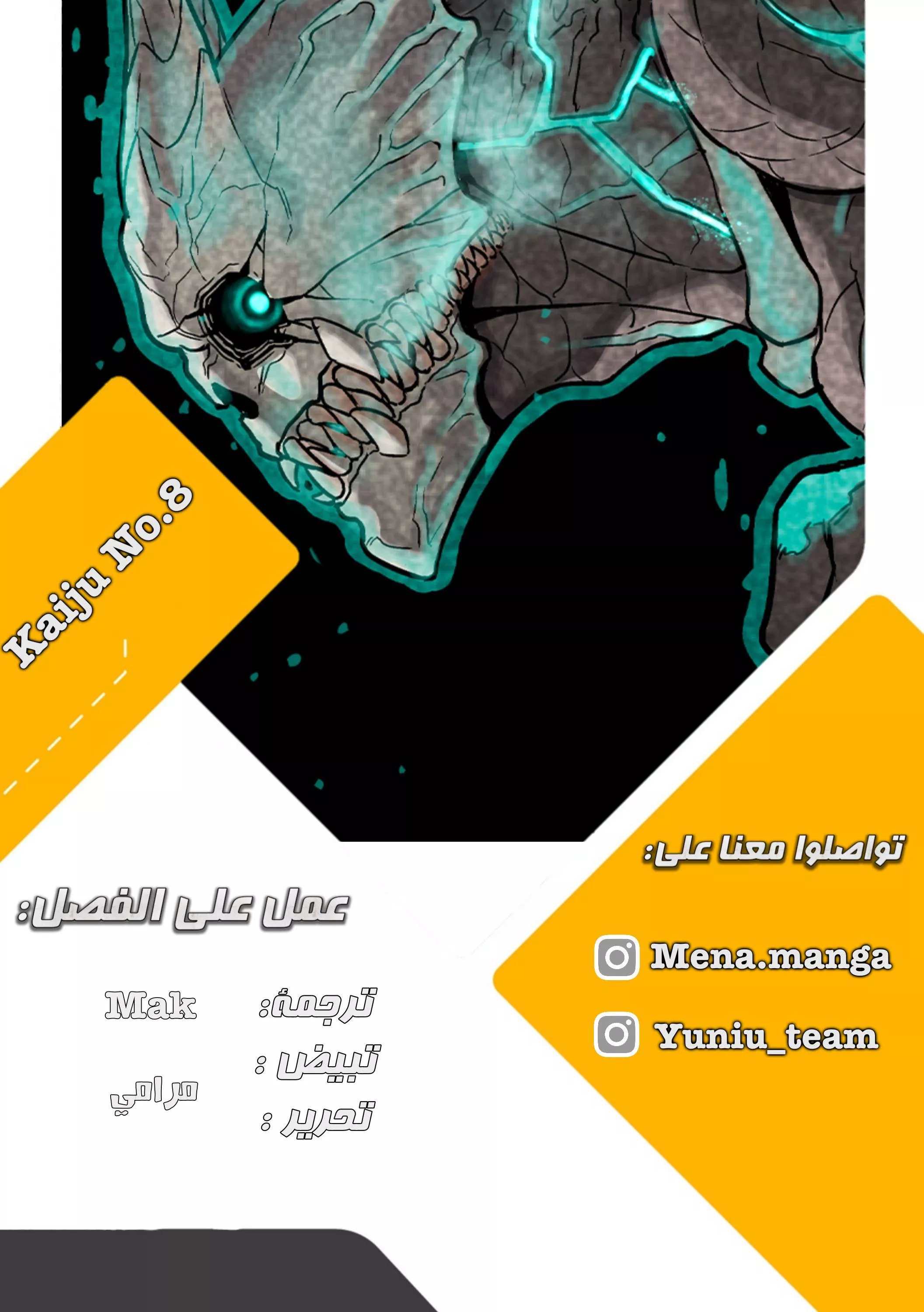 Read Kaiju No. 8 AR Manga Online