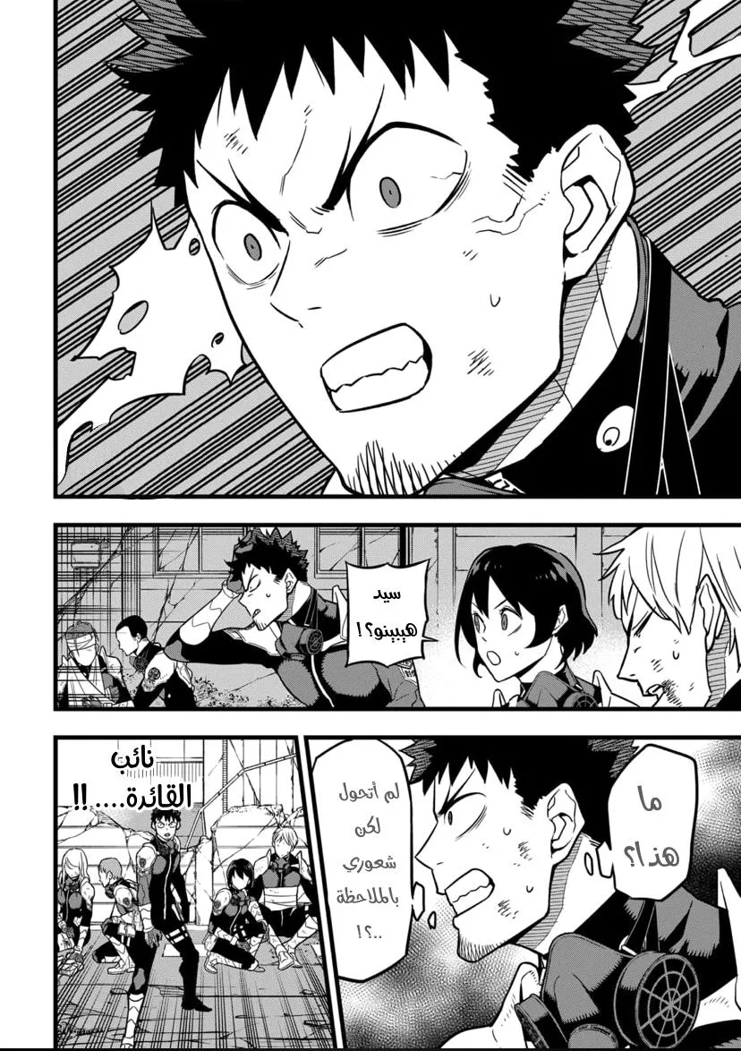 Read Kaiju No. 8 AR Manga Online