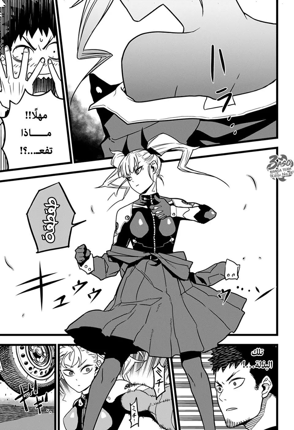 Read Kaiju No. 8 AR Manga Online