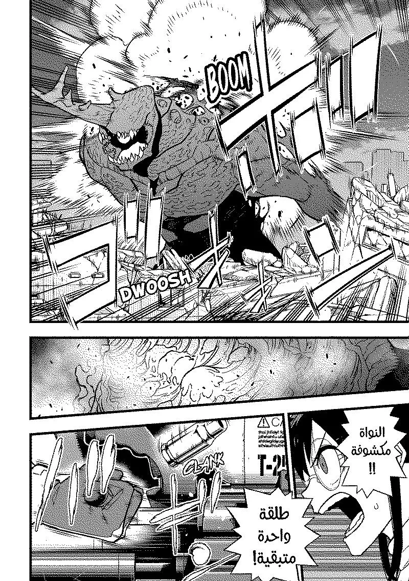 Read Kaiju No. 8 AR Manga Online