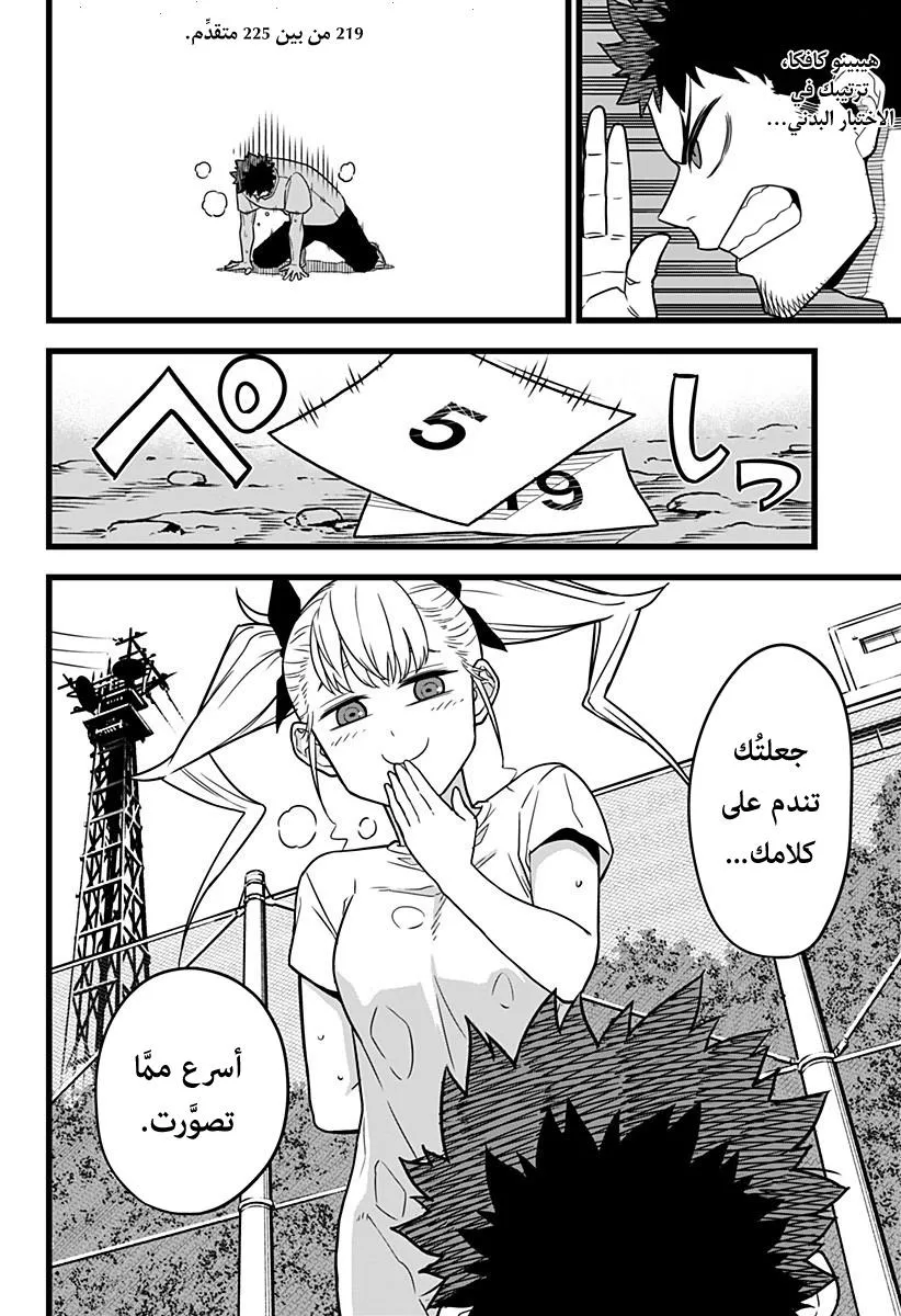 Read Kaiju No. 8 AR Manga Online