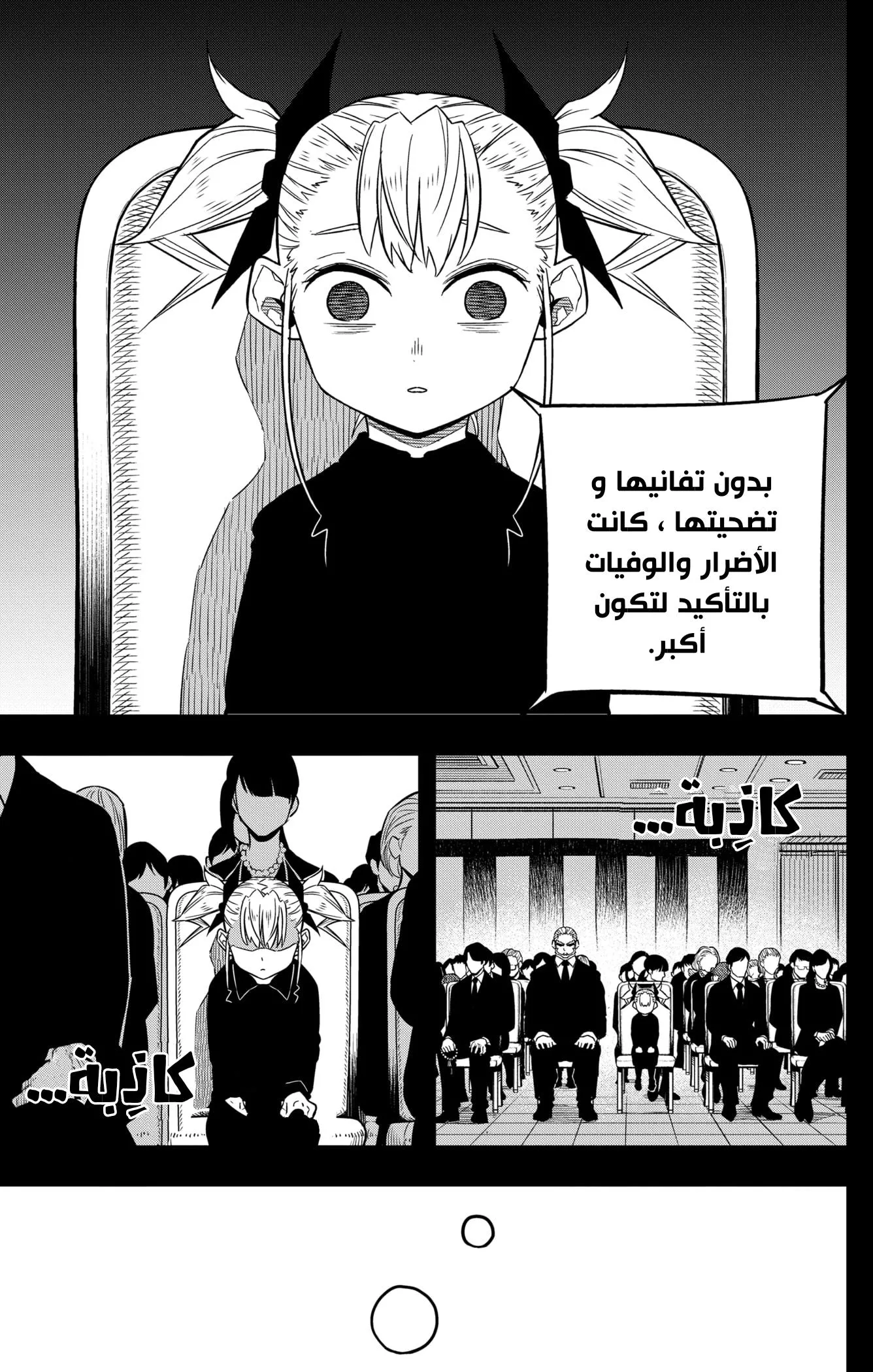 Read Kaiju No. 8 AR Manga Online
