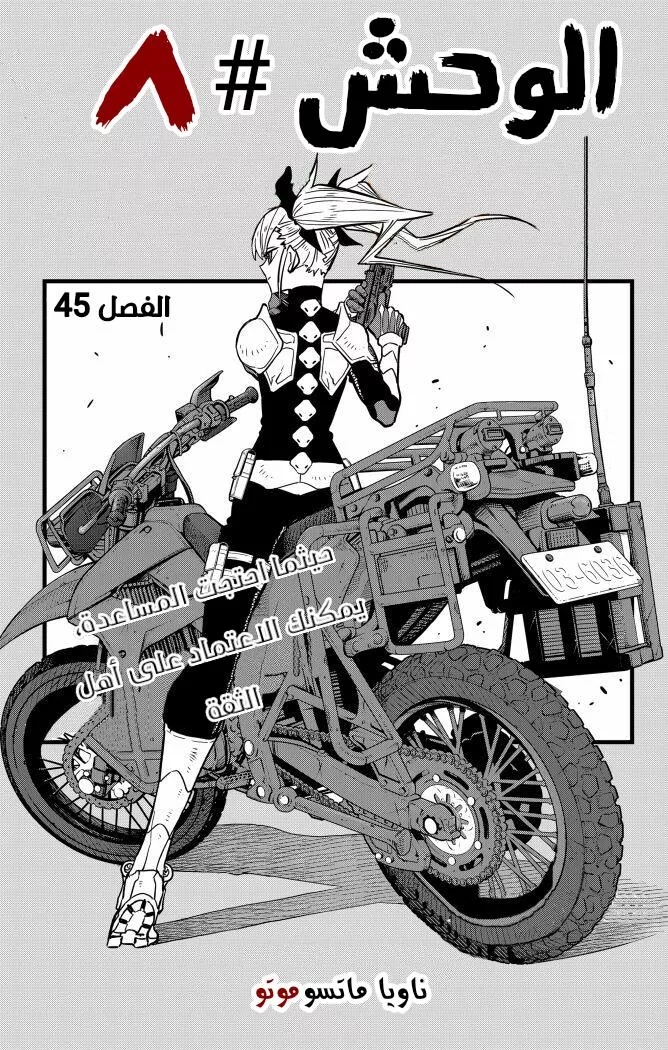 Read Kaiju No. 8 AR Manga Online