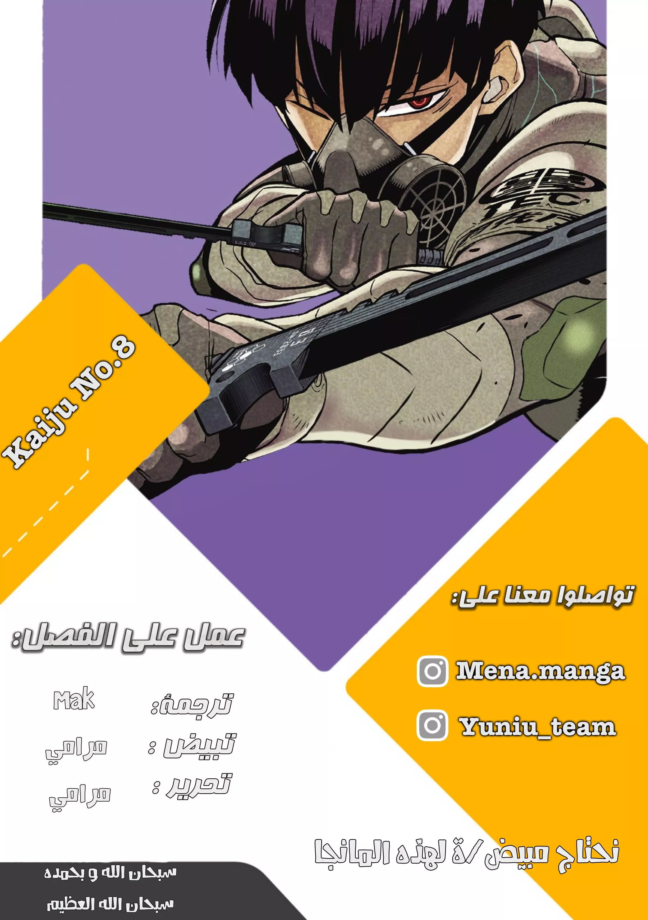 Read Kaiju No. 8 AR Manga Online