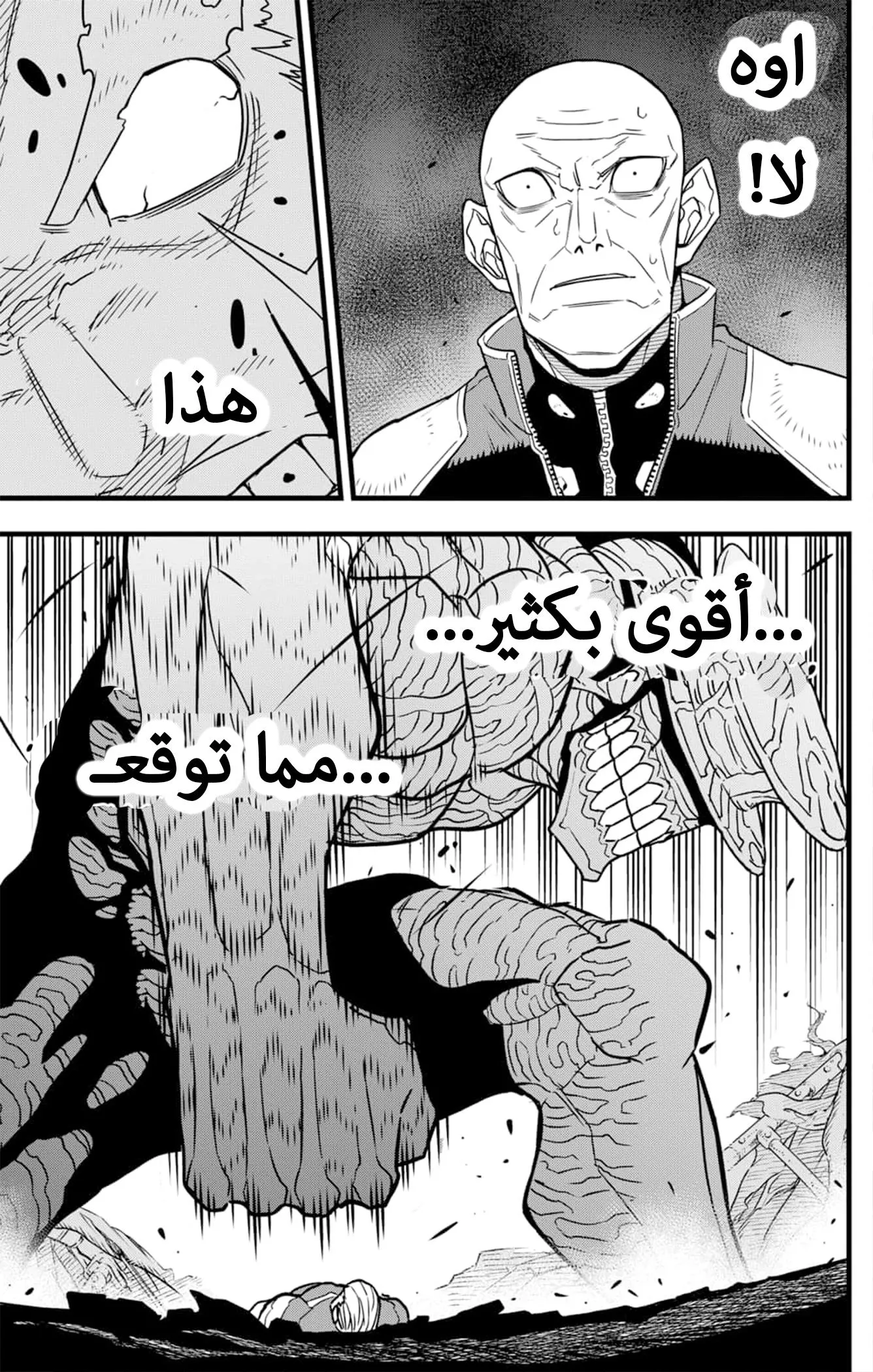 Read Kaiju No. 8 AR Manga Online