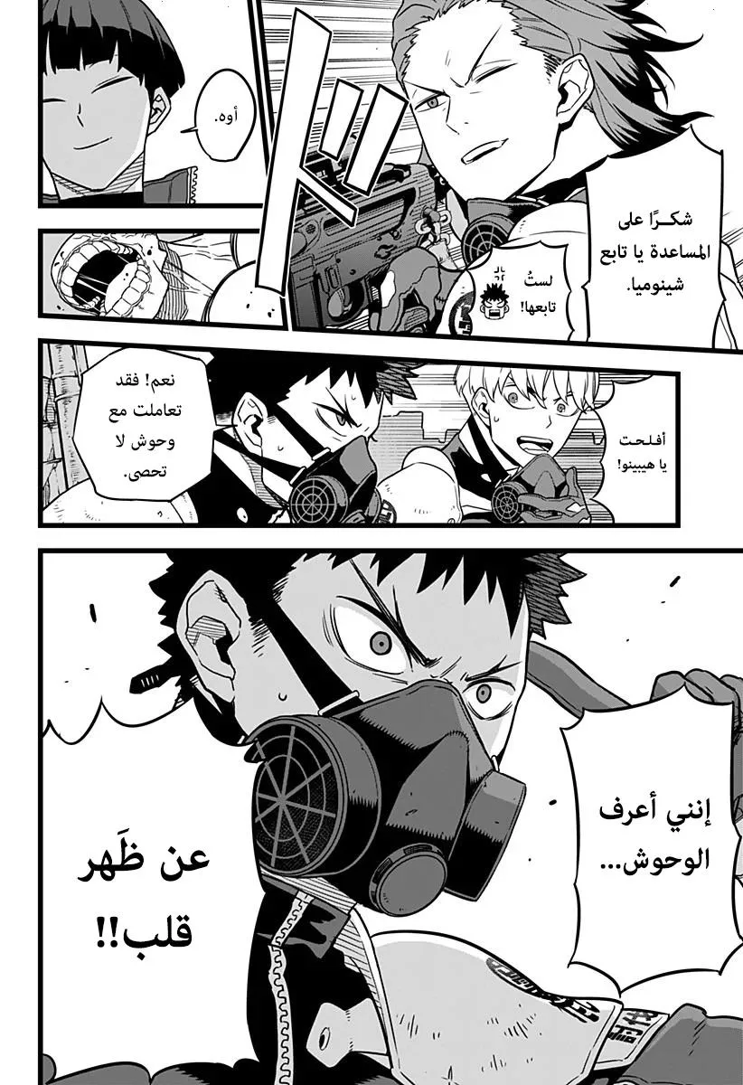 Read Kaiju No. 8 AR Manga Online