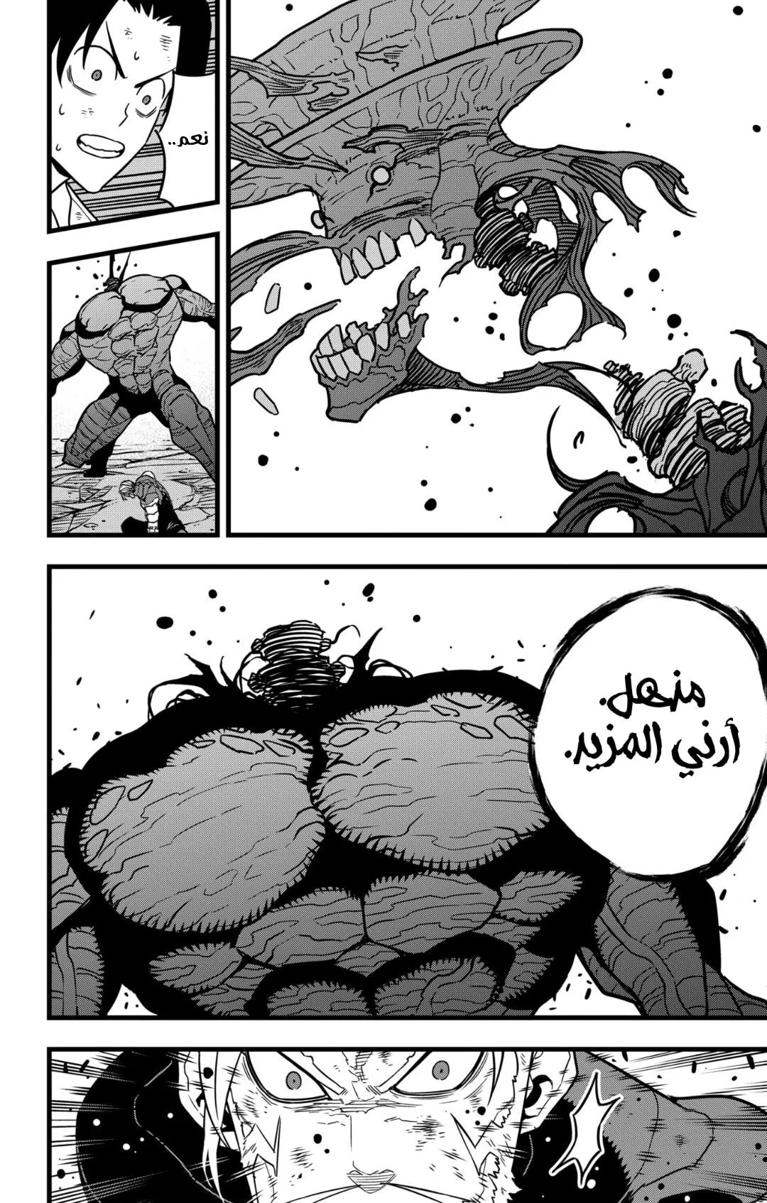 Read Kaiju No. 8 AR Manga Online