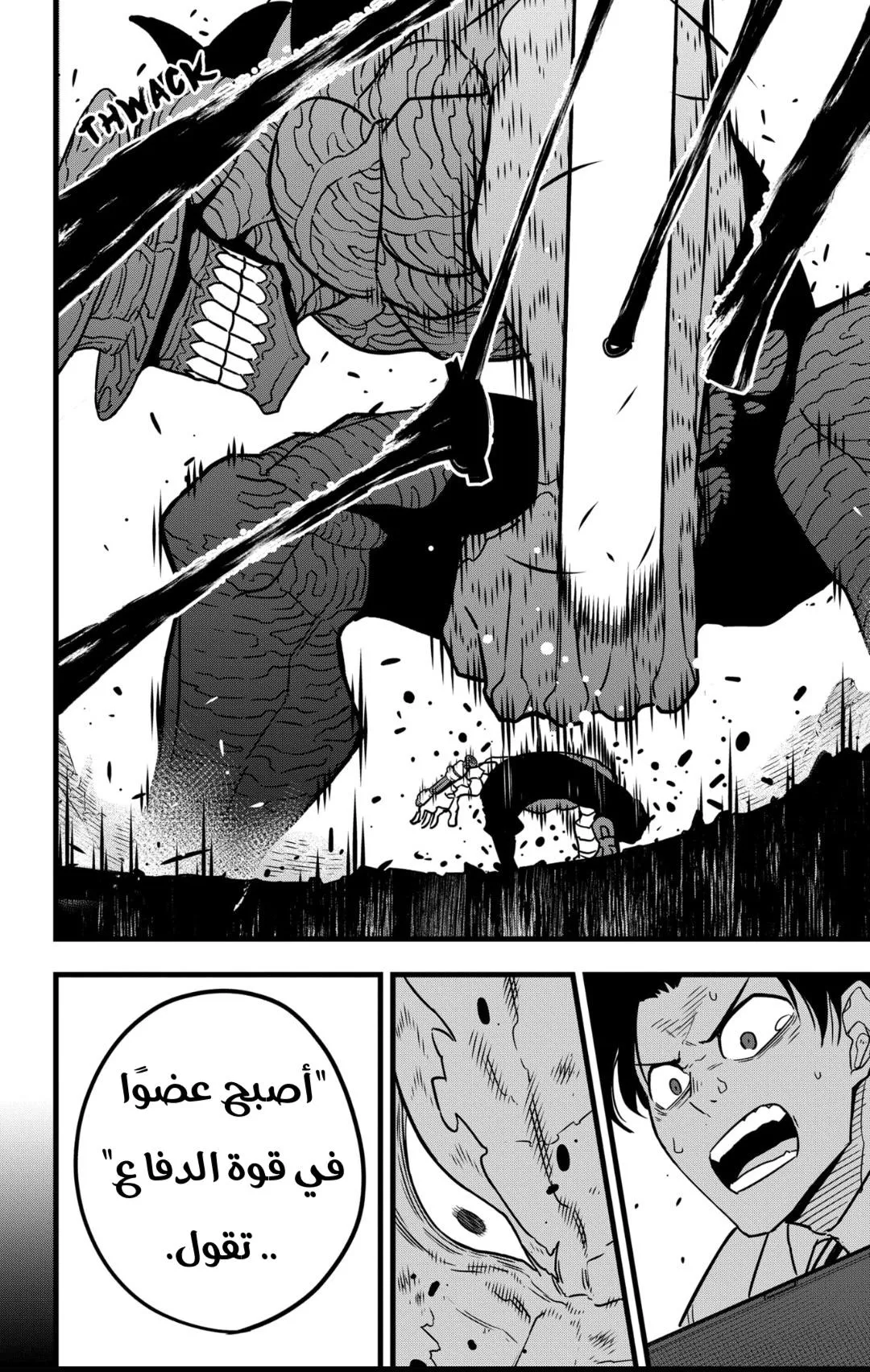 Read Kaiju No. 8 AR Manga Online