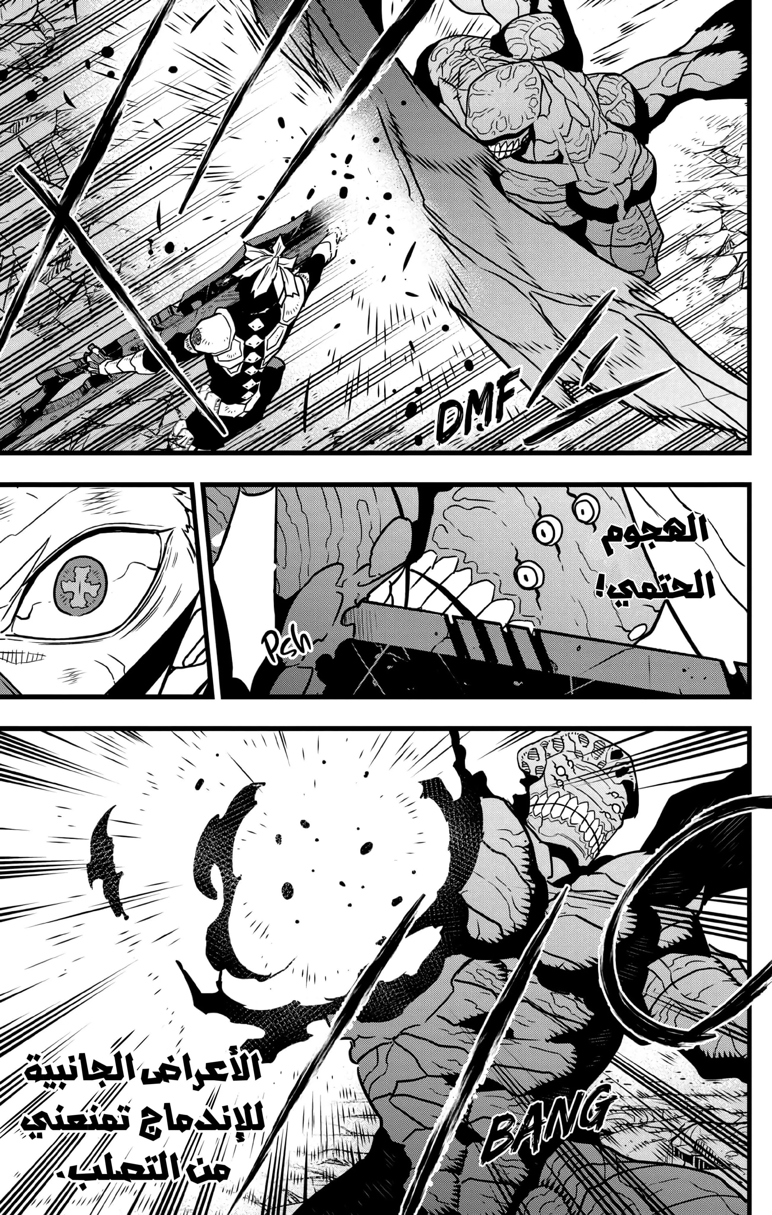 Read Kaiju No. 8 AR Manga Online