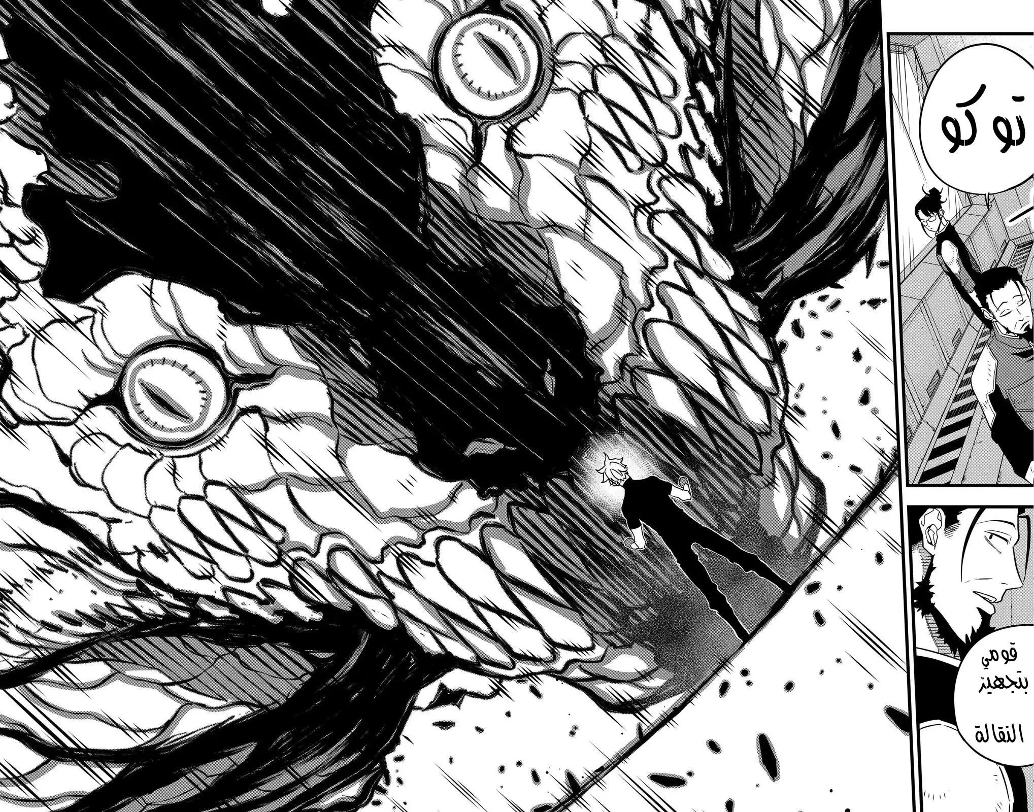 Read Kaiju No. 8 AR Manga Online