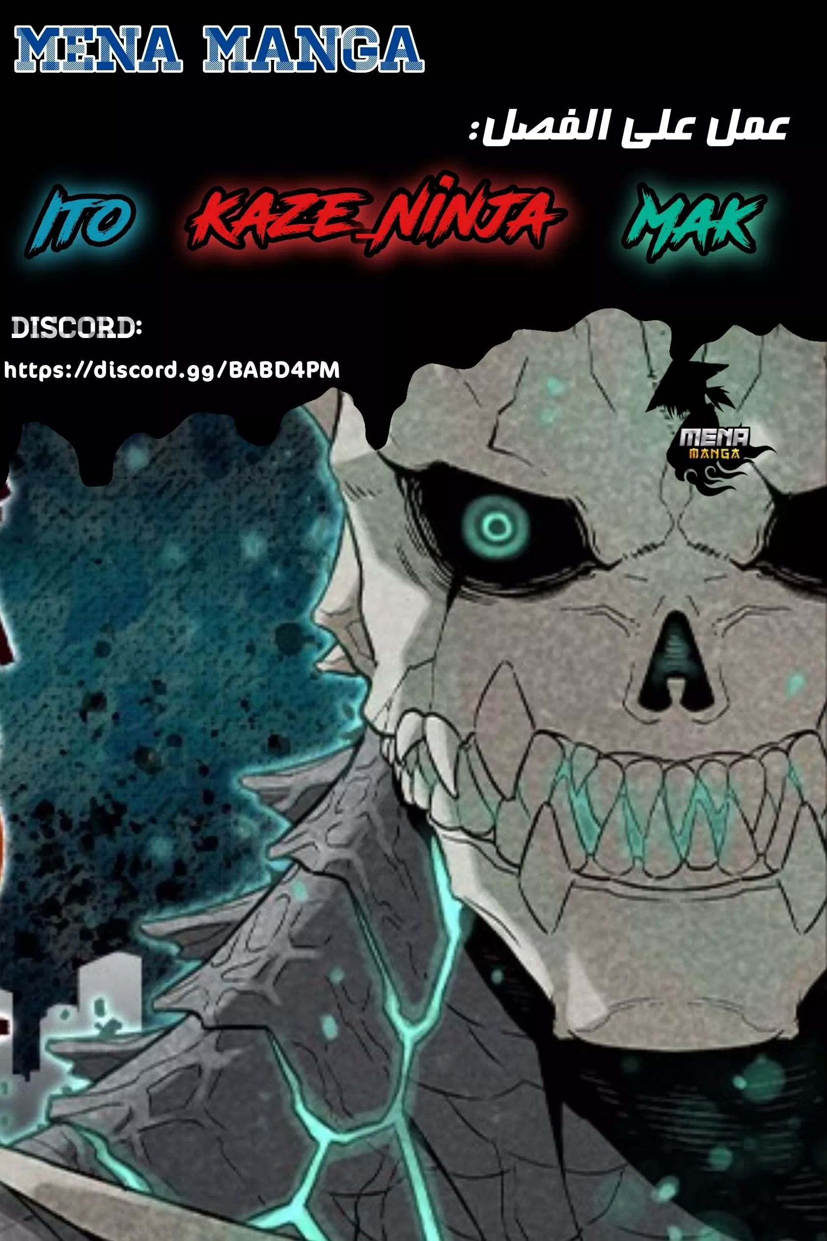 Read Kaiju No. 8 AR Manga Online