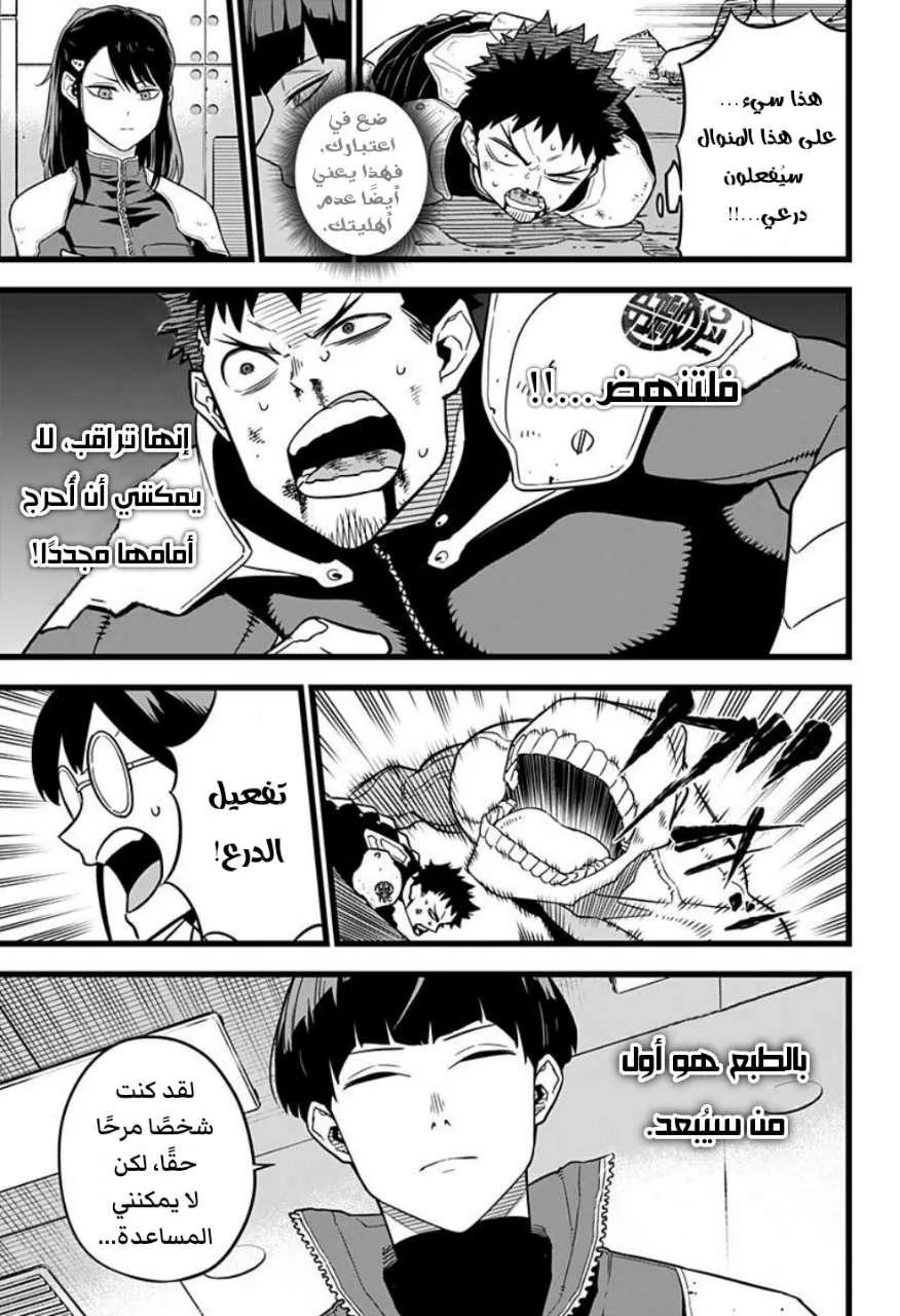 Read Kaiju No. 8 AR Manga Online