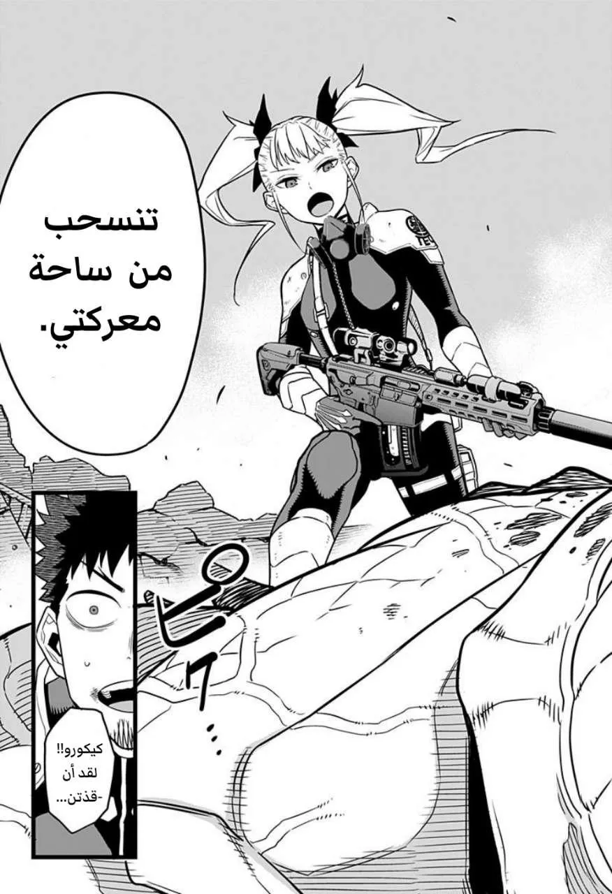 Read Kaiju No. 8 AR Manga Online