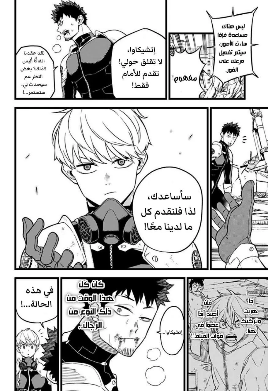 Read Kaiju No. 8 AR Manga Online