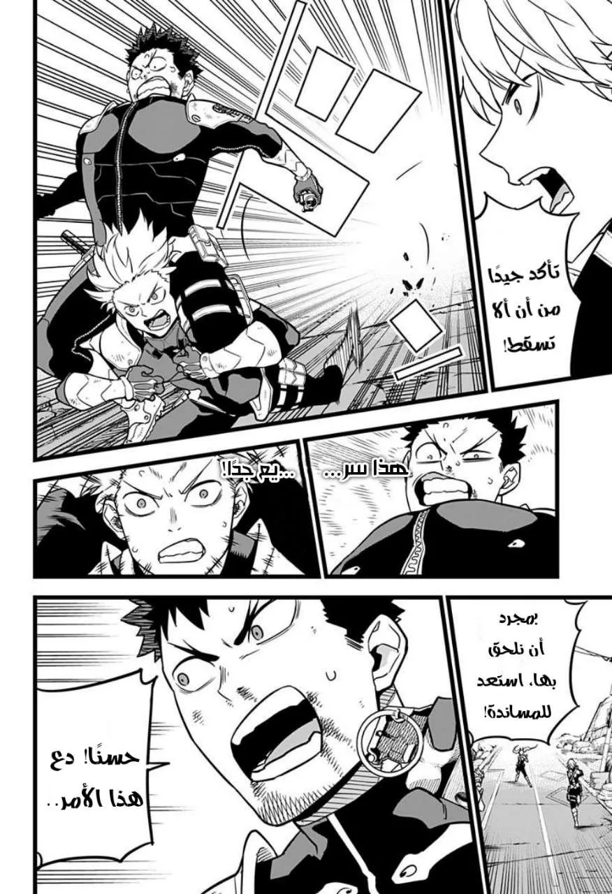 Read Kaiju No. 8 AR Manga Online