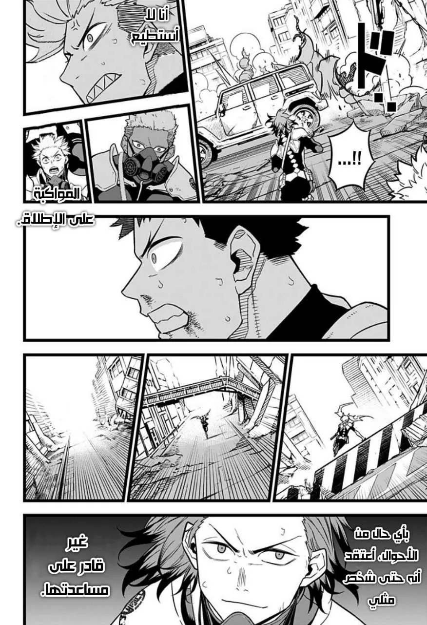 Read Kaiju No. 8 AR Manga Online