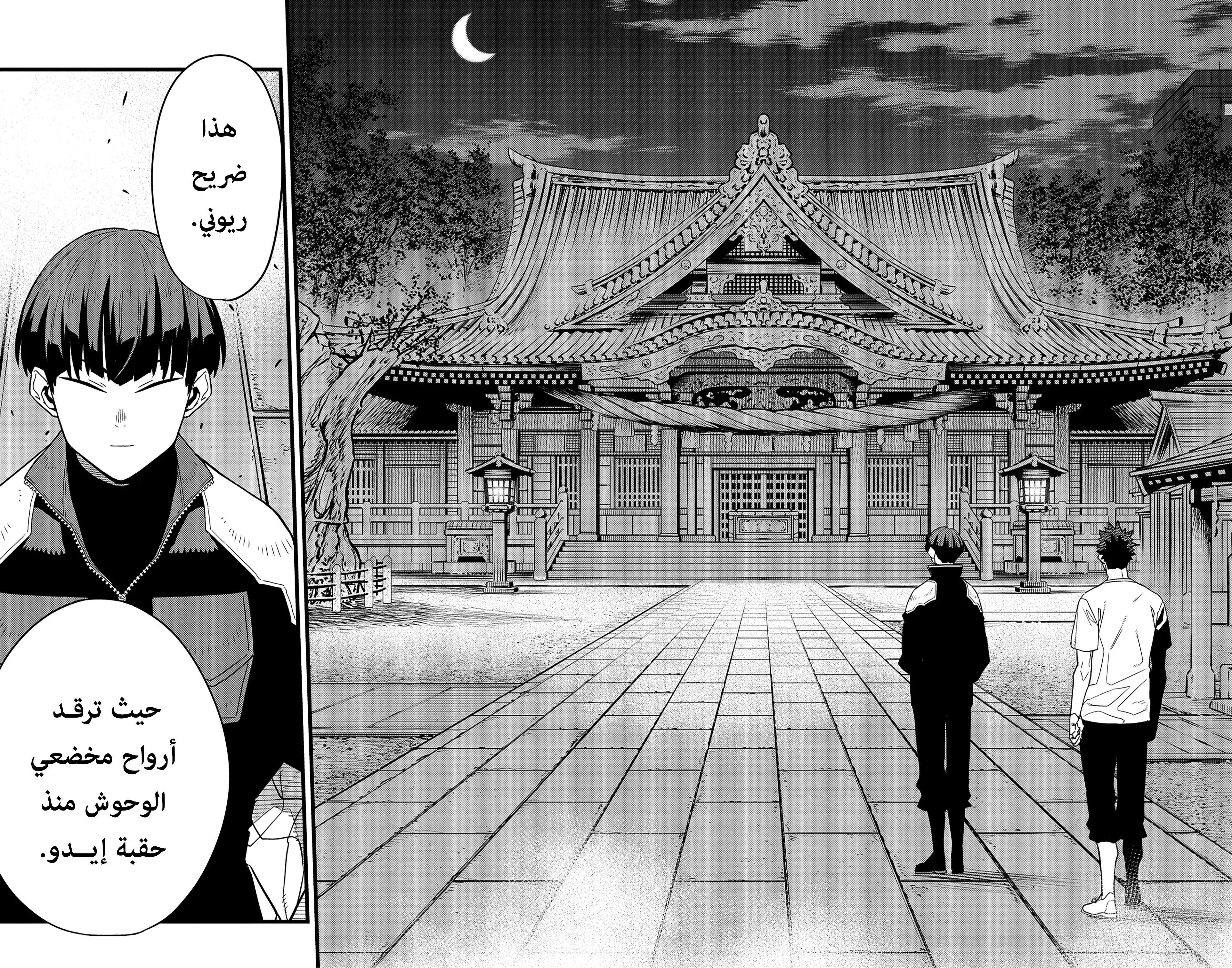 Read Kaiju No. 8 AR Manga Online
