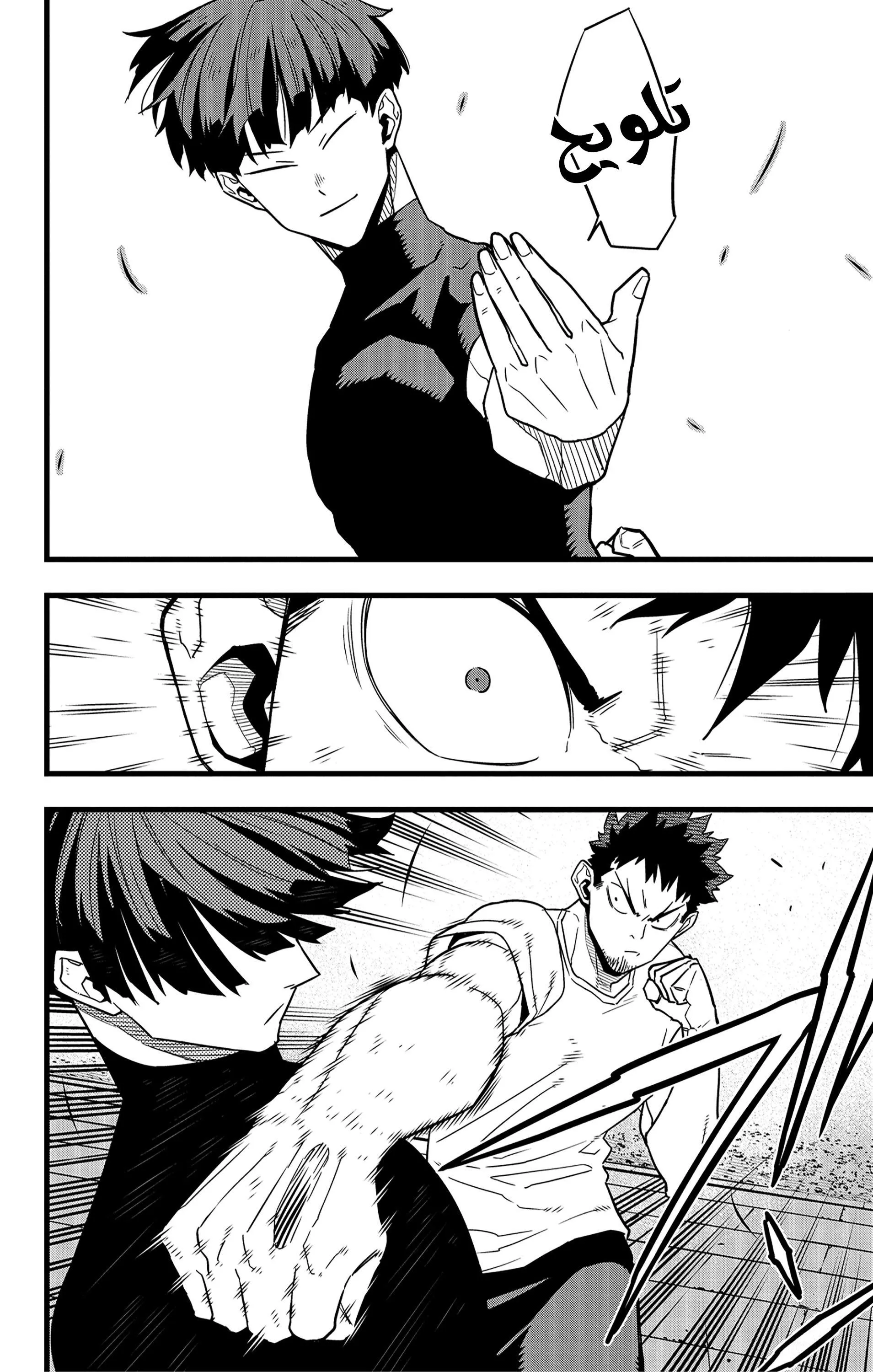 Read Kaiju No. 8 AR Manga Online