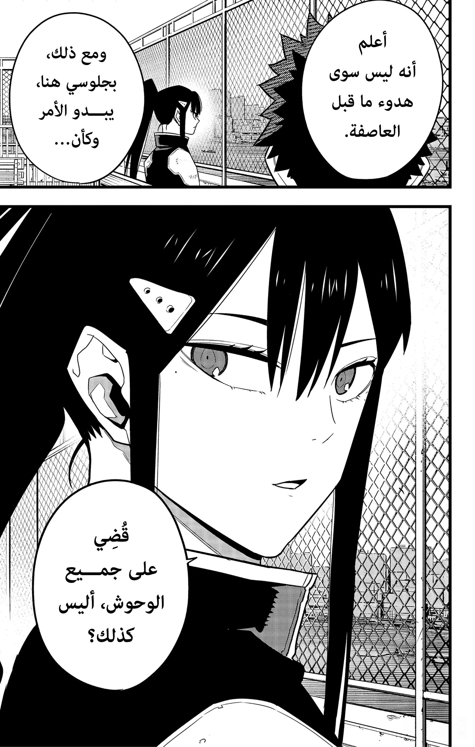 Read Kaiju No. 8 AR Manga Online