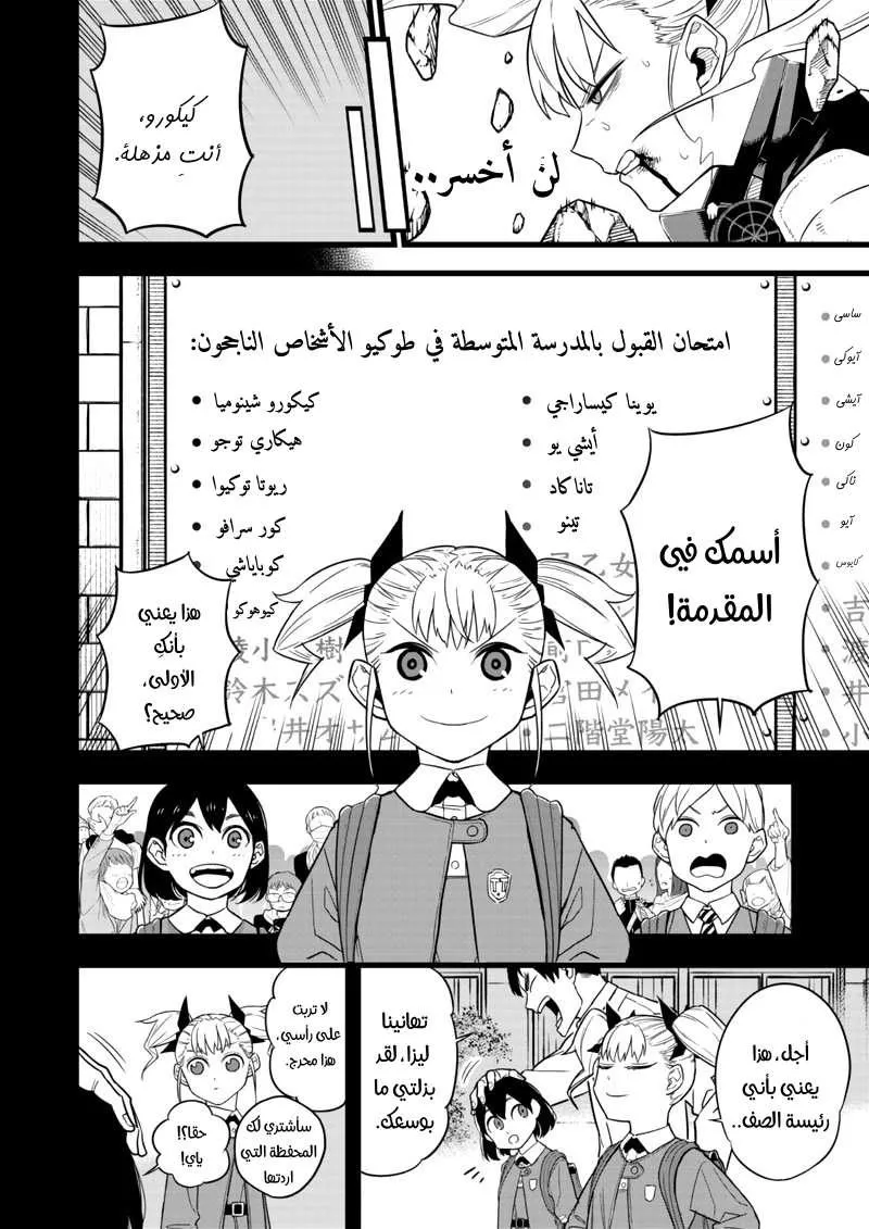 Read Kaiju No. 8 AR Manga Online