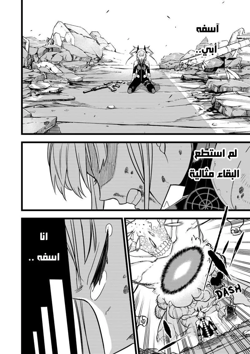 Read Kaiju No. 8 AR Manga Online