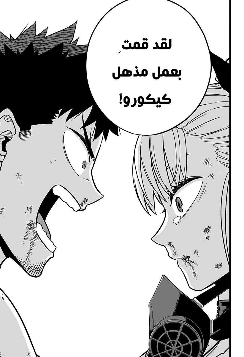 Read Kaiju No. 8 AR Manga Online