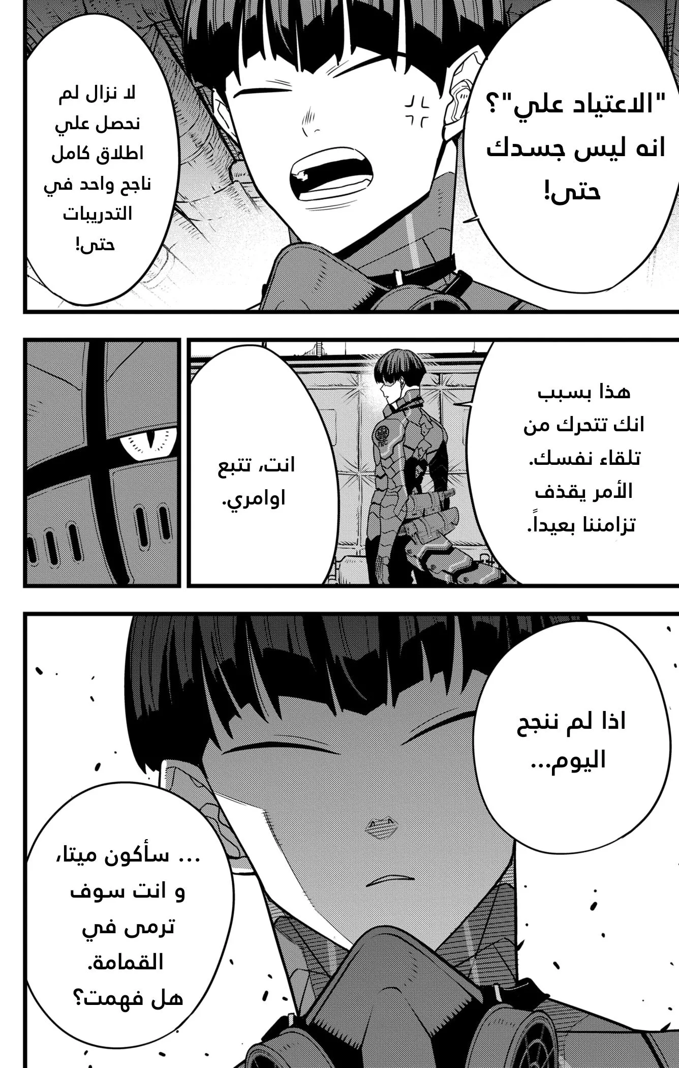 Read Kaiju No. 8 AR Manga Online