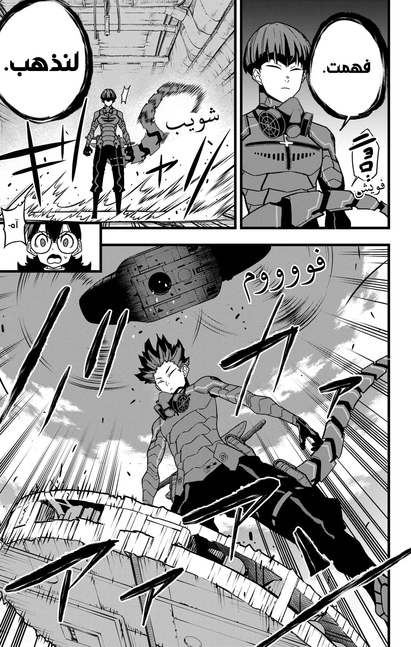 Read Kaiju No. 8 AR Manga Online