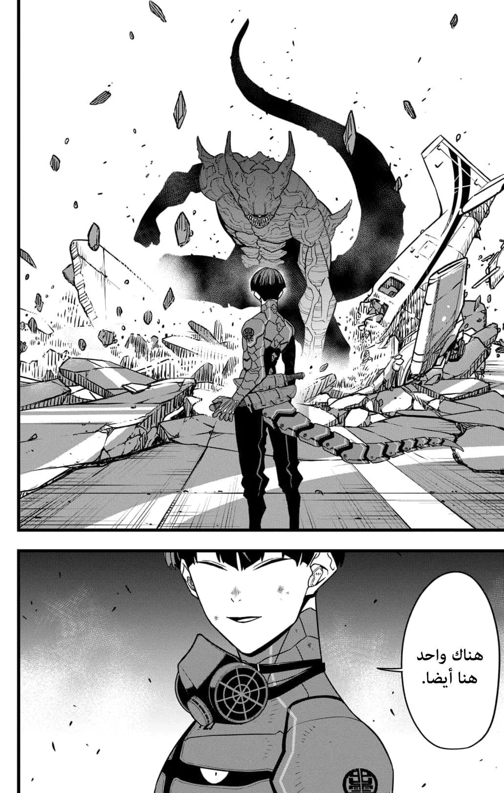 Read Kaiju No. 8 AR Manga Online