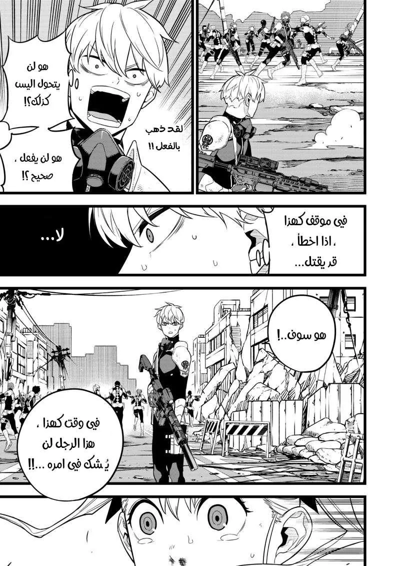 Read Kaiju No. 8 AR Manga Online