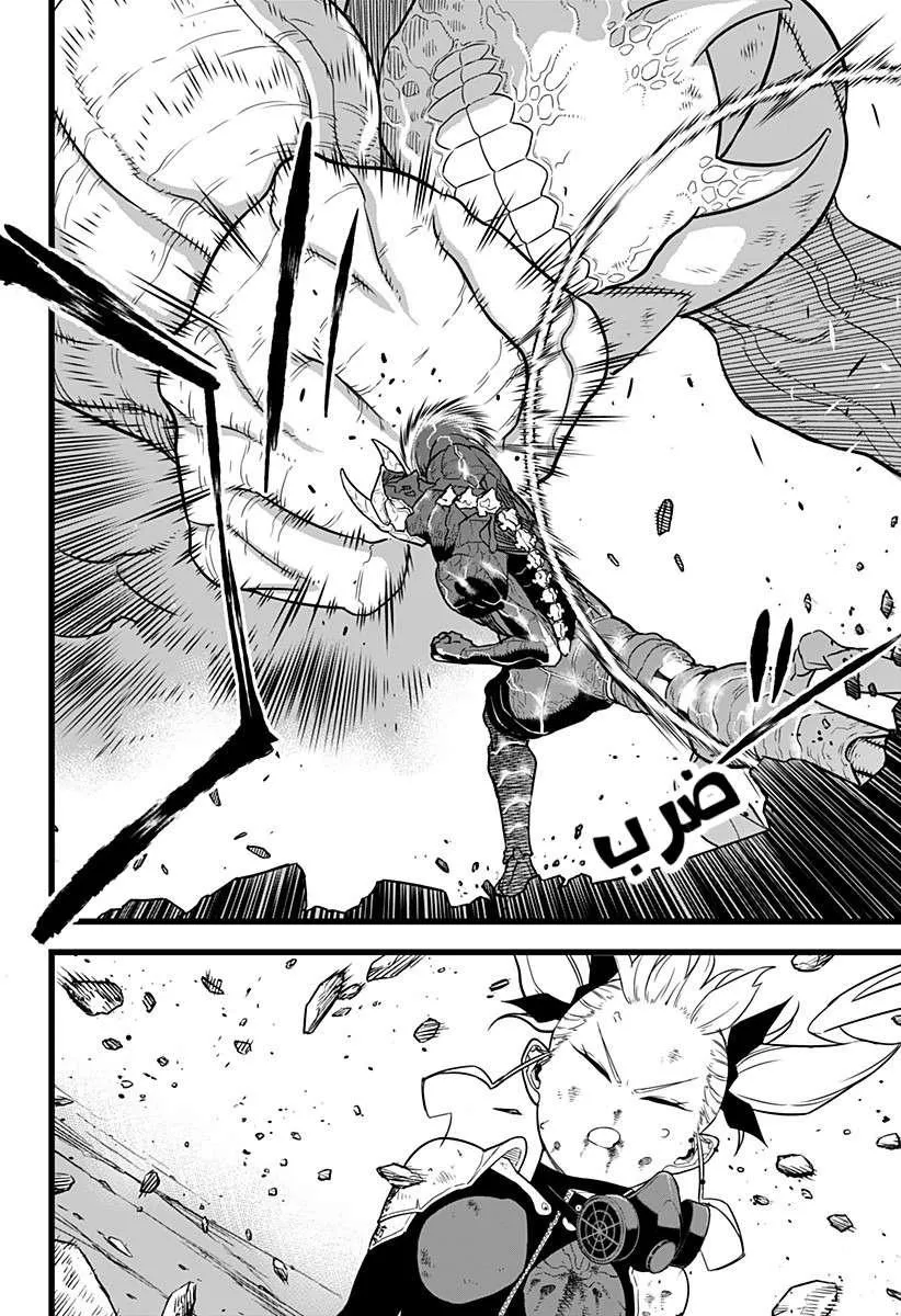 Read Kaiju No. 8 AR Manga Online