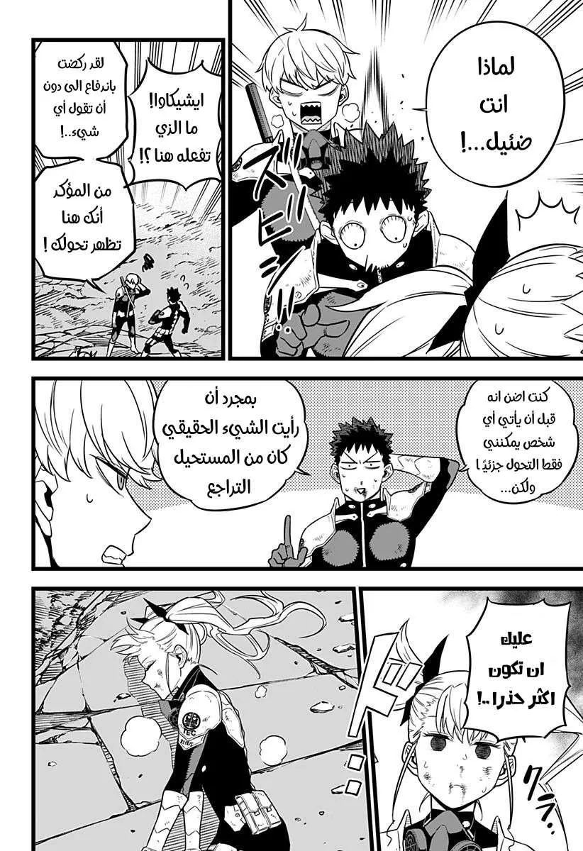 Read Kaiju No. 8 AR Manga Online