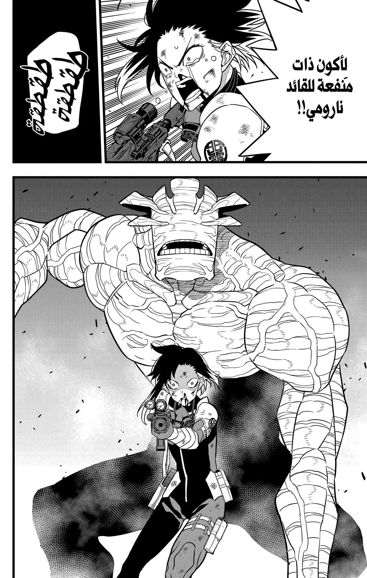 Read Kaiju No. 8 AR Manga Online