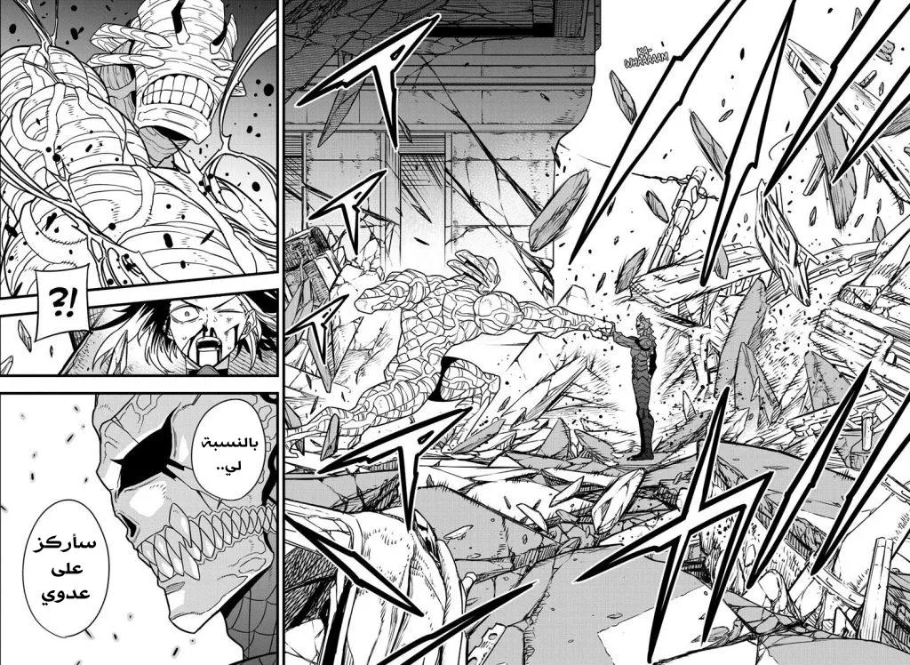 Read Kaiju No. 8 AR Manga Online