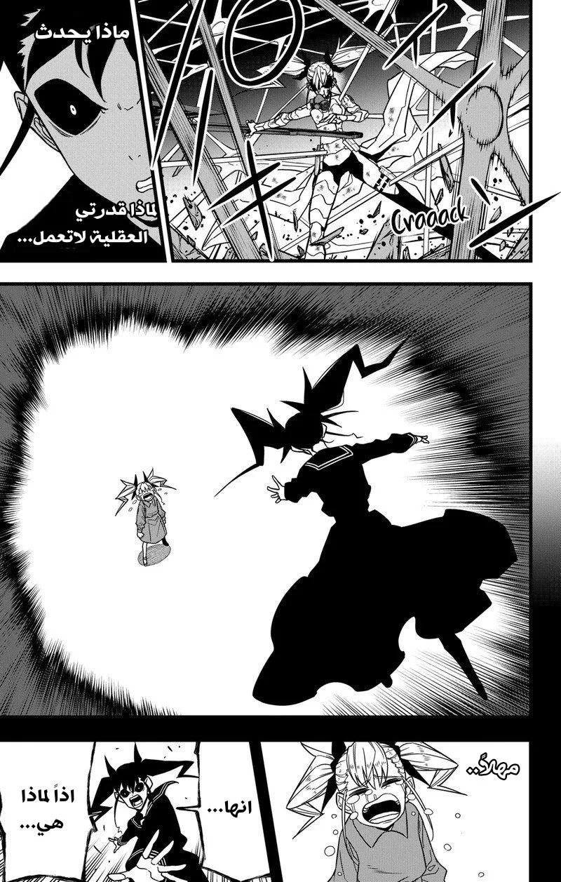 Read Kaiju No. 8 AR Manga Online