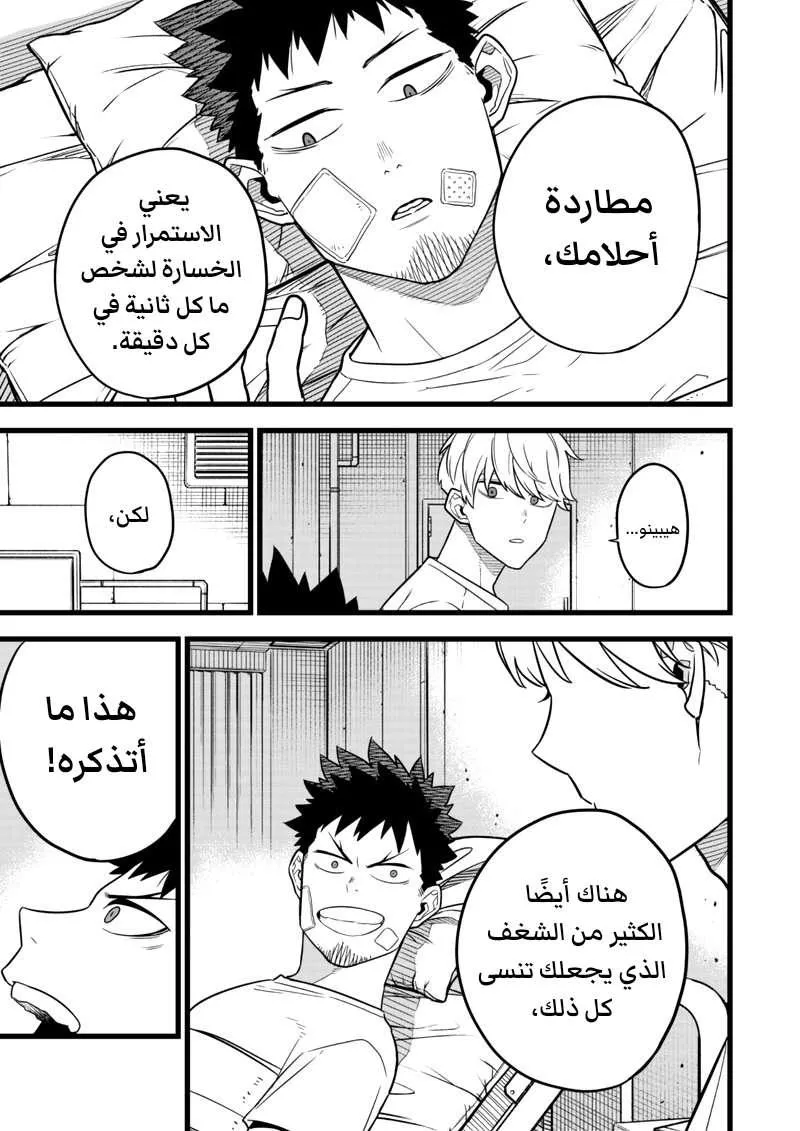 Read Kaiju No. 8 AR Manga Online