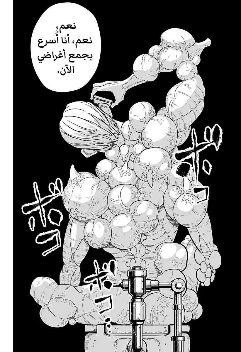 Read Kaiju No. 8 AR Manga Online