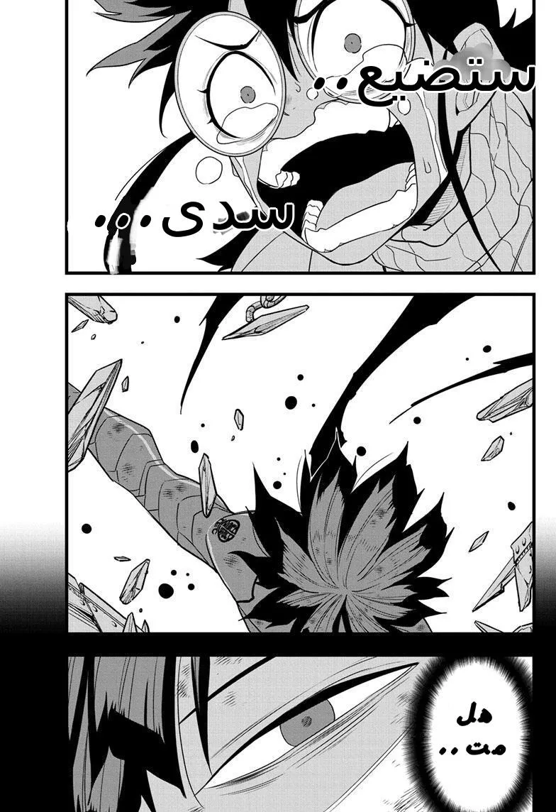 Read Kaiju No. 8 AR Manga Online