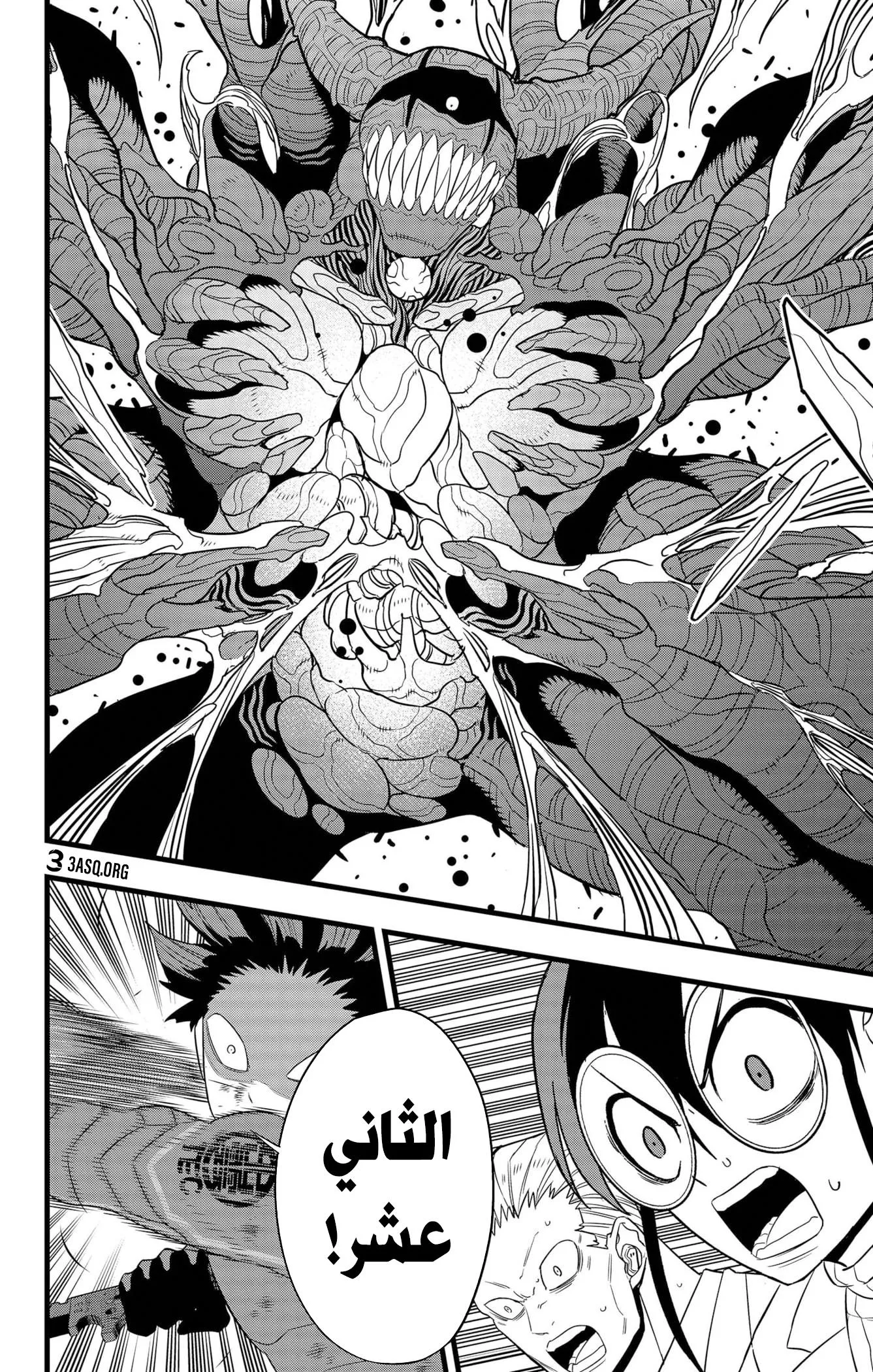 Read Kaiju No. 8 AR Manga Online