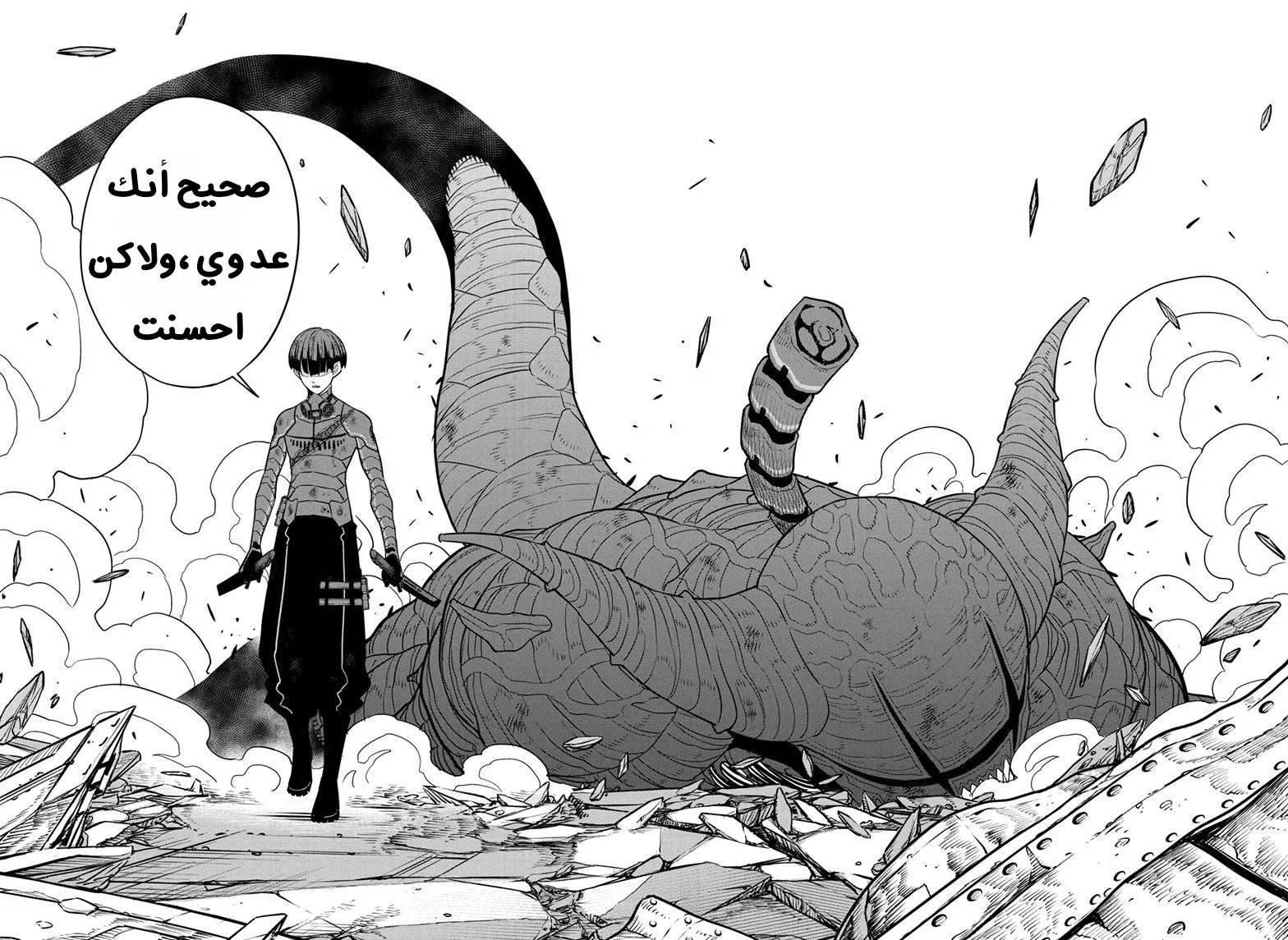 Read Kaiju No. 8 AR Manga Online